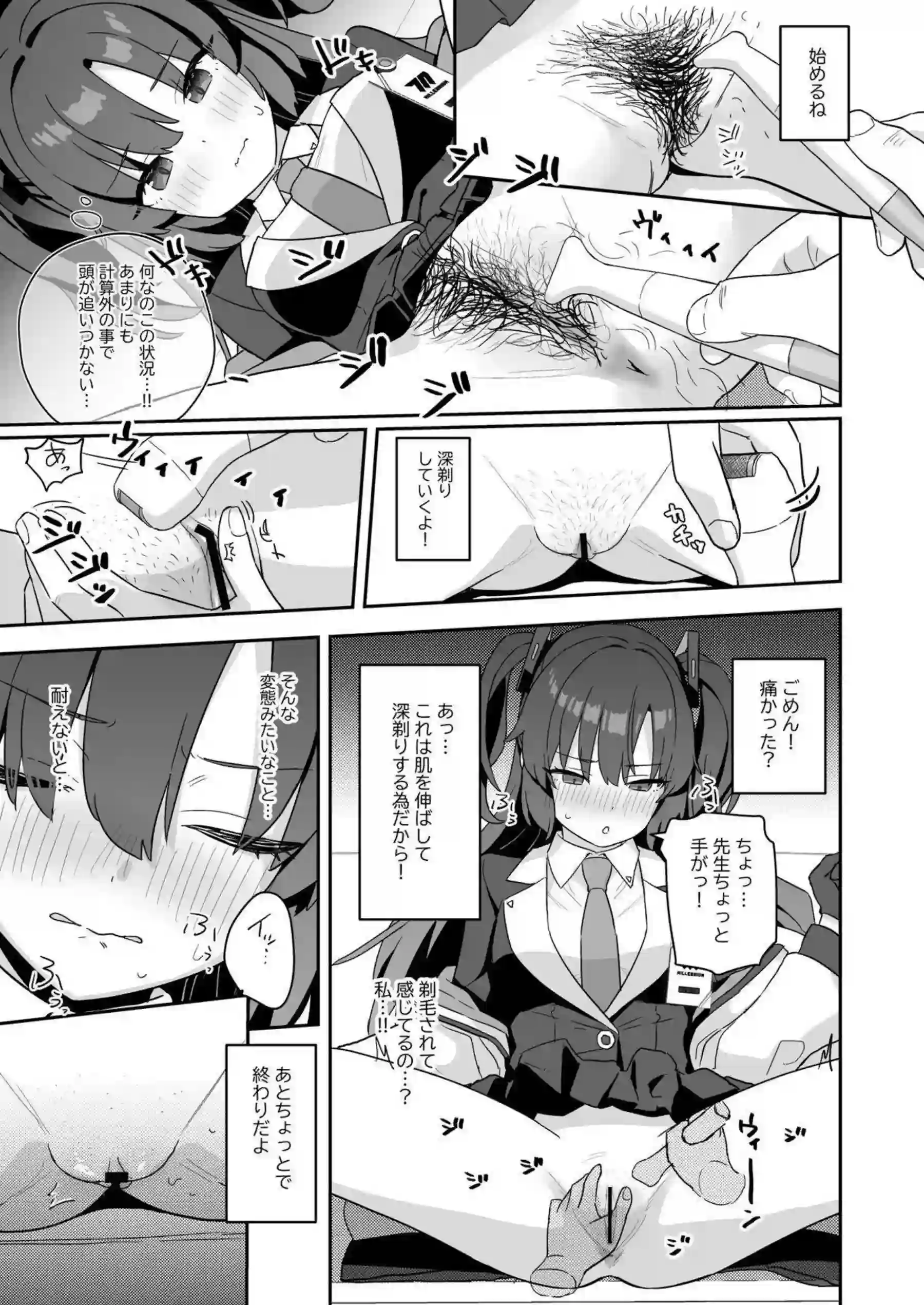 早瀬ユウカや砂狼シロコたちが水着で濃厚ご奉仕！トロ顔で汗だくのラブラブ中出しエッチを堪能！ - PAGE 004