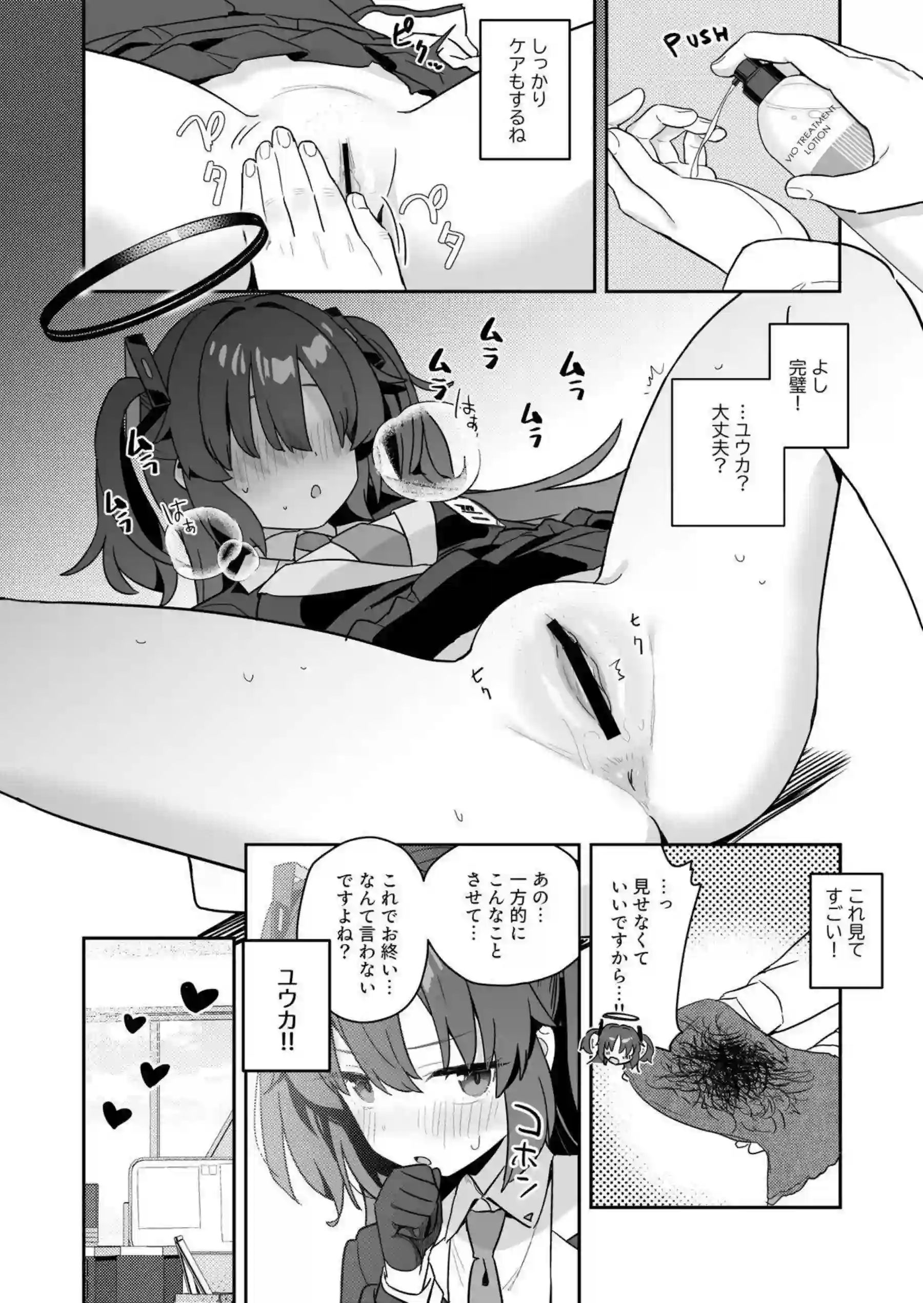 早瀬ユウカや砂狼シロコたちが水着で濃厚ご奉仕！トロ顔で汗だくのラブラブ中出しエッチを堪能！ - PAGE 005