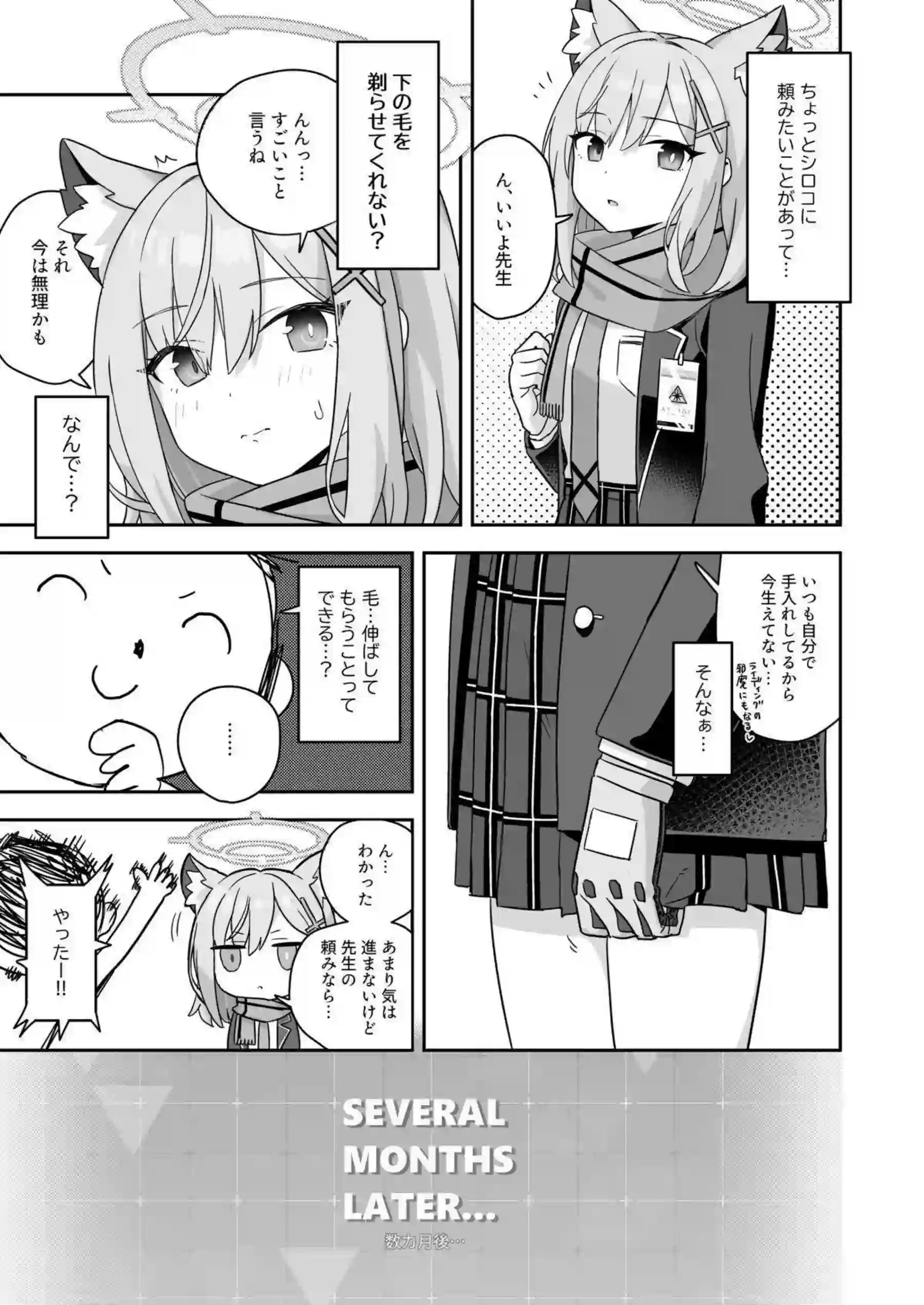 早瀬ユウカや砂狼シロコたちが水着で濃厚ご奉仕！トロ顔で汗だくのラブラブ中出しエッチを堪能！ - PAGE 006