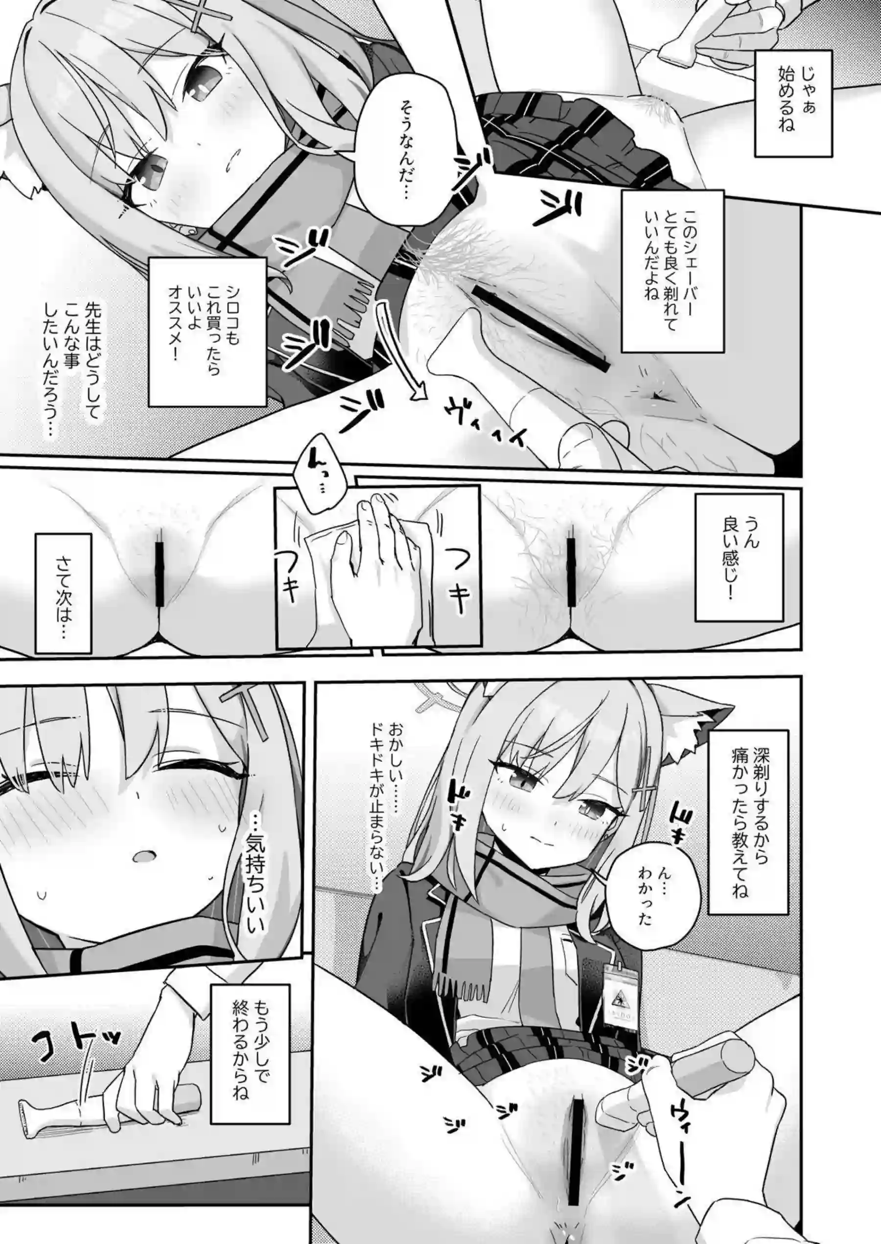 早瀬ユウカや砂狼シロコたちが水着で濃厚ご奉仕！トロ顔で汗だくのラブラブ中出しエッチを堪能！ - PAGE 008