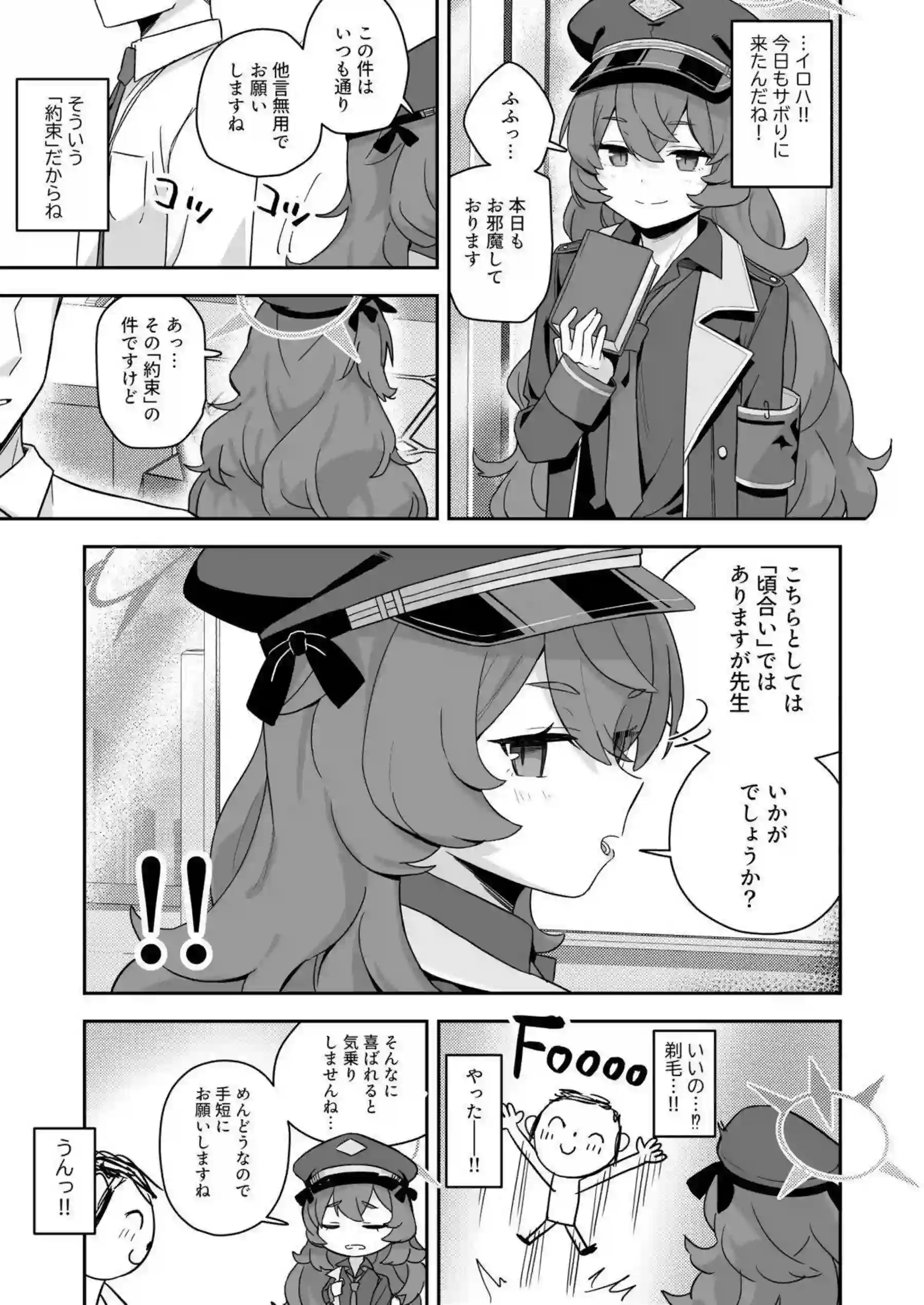 早瀬ユウカや砂狼シロコたちが水着で濃厚ご奉仕！トロ顔で汗だくのラブラブ中出しエッチを堪能！ - PAGE 010