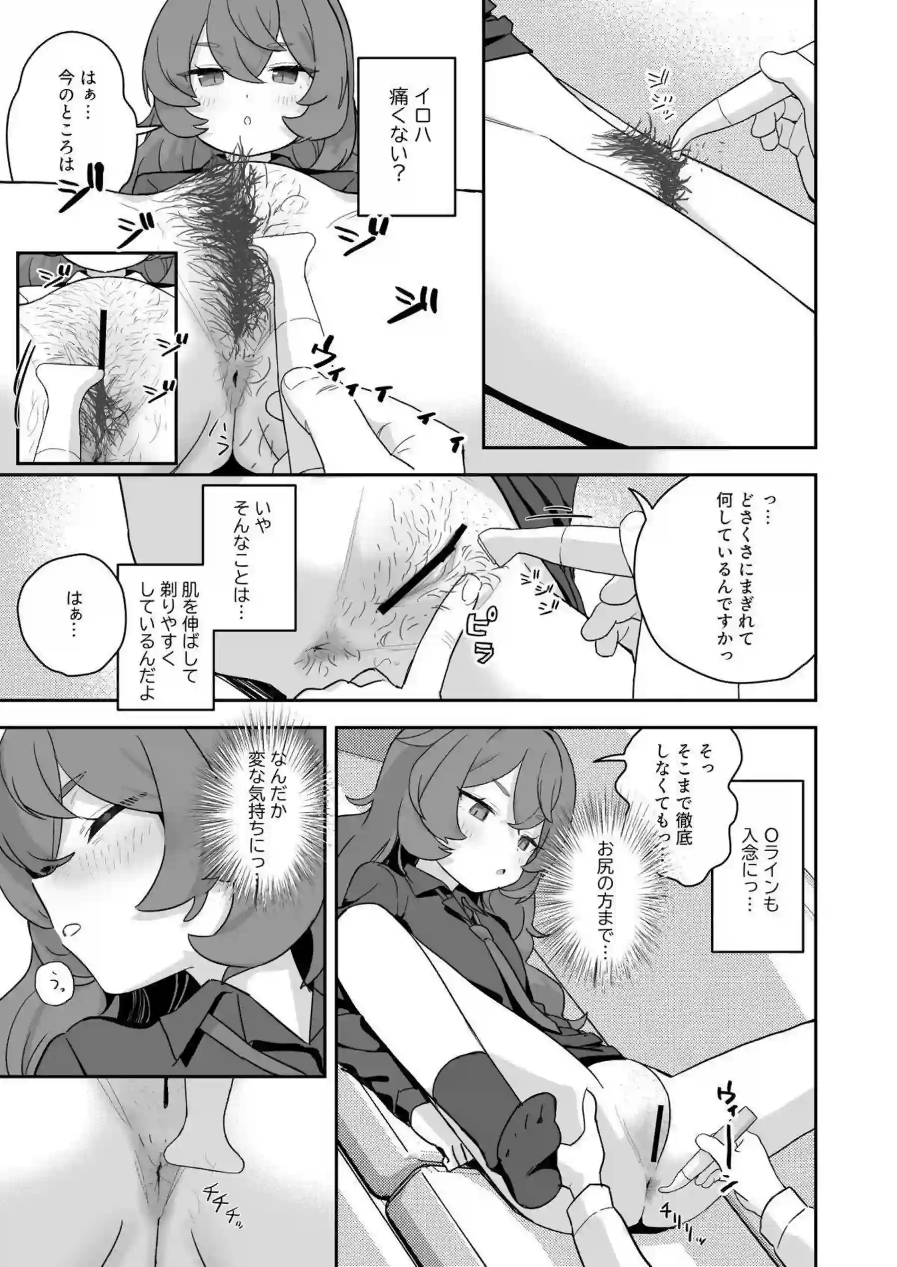 早瀬ユウカや砂狼シロコたちが水着で濃厚ご奉仕！トロ顔で汗だくのラブラブ中出しエッチを堪能！ - PAGE 012