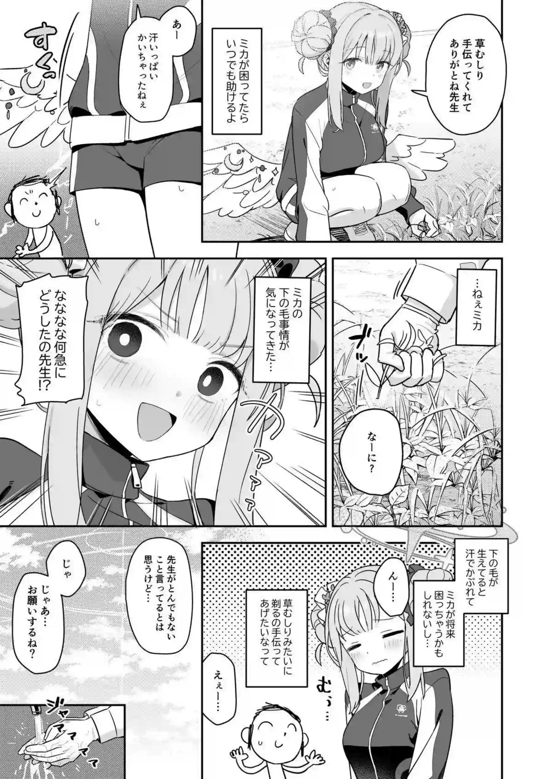 早瀬ユウカや砂狼シロコたちが水着で濃厚ご奉仕！トロ顔で汗だくのラブラブ中出しエッチを堪能！ - PAGE 014