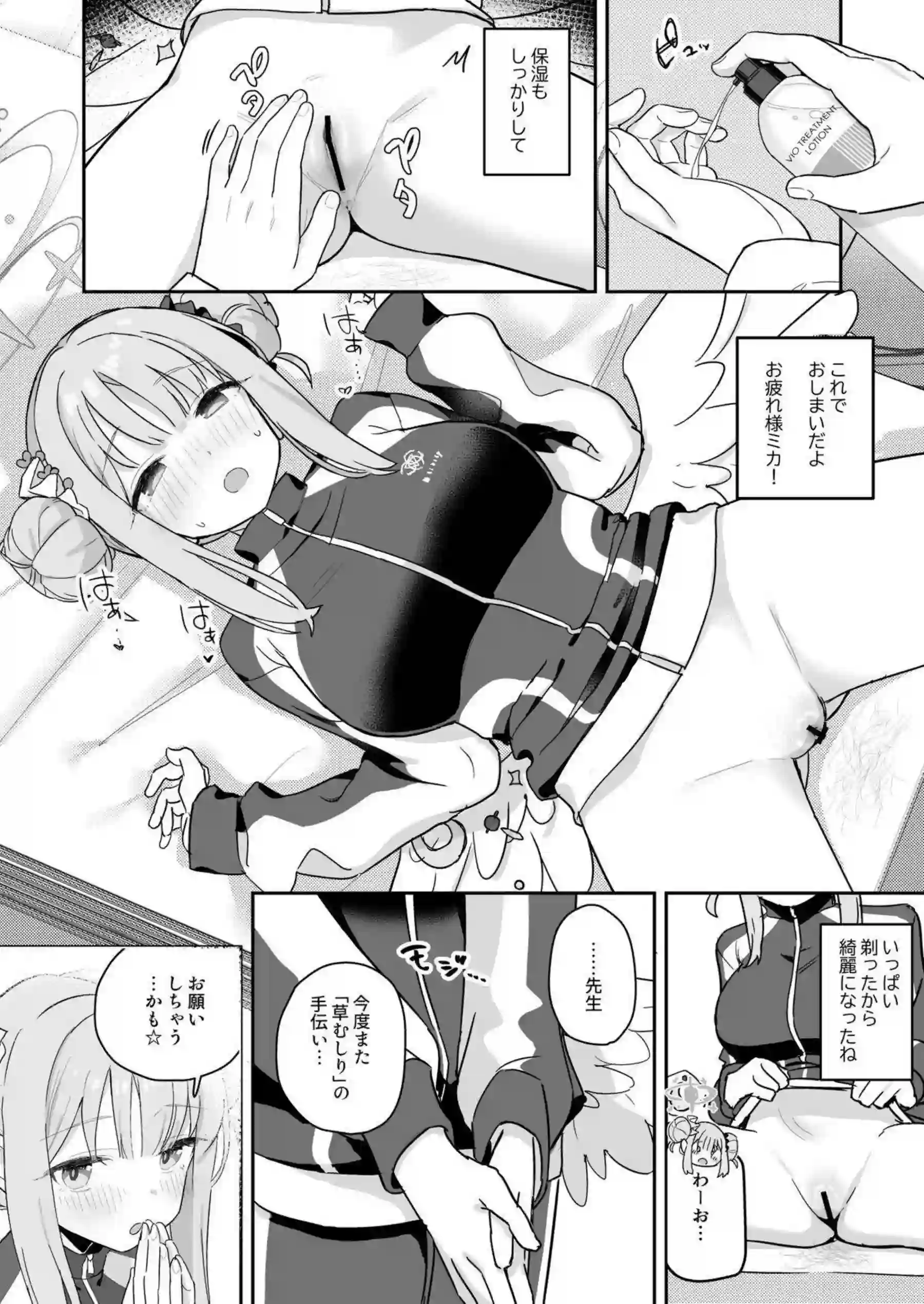 早瀬ユウカや砂狼シロコたちが水着で濃厚ご奉仕！トロ顔で汗だくのラブラブ中出しエッチを堪能！ - PAGE 017