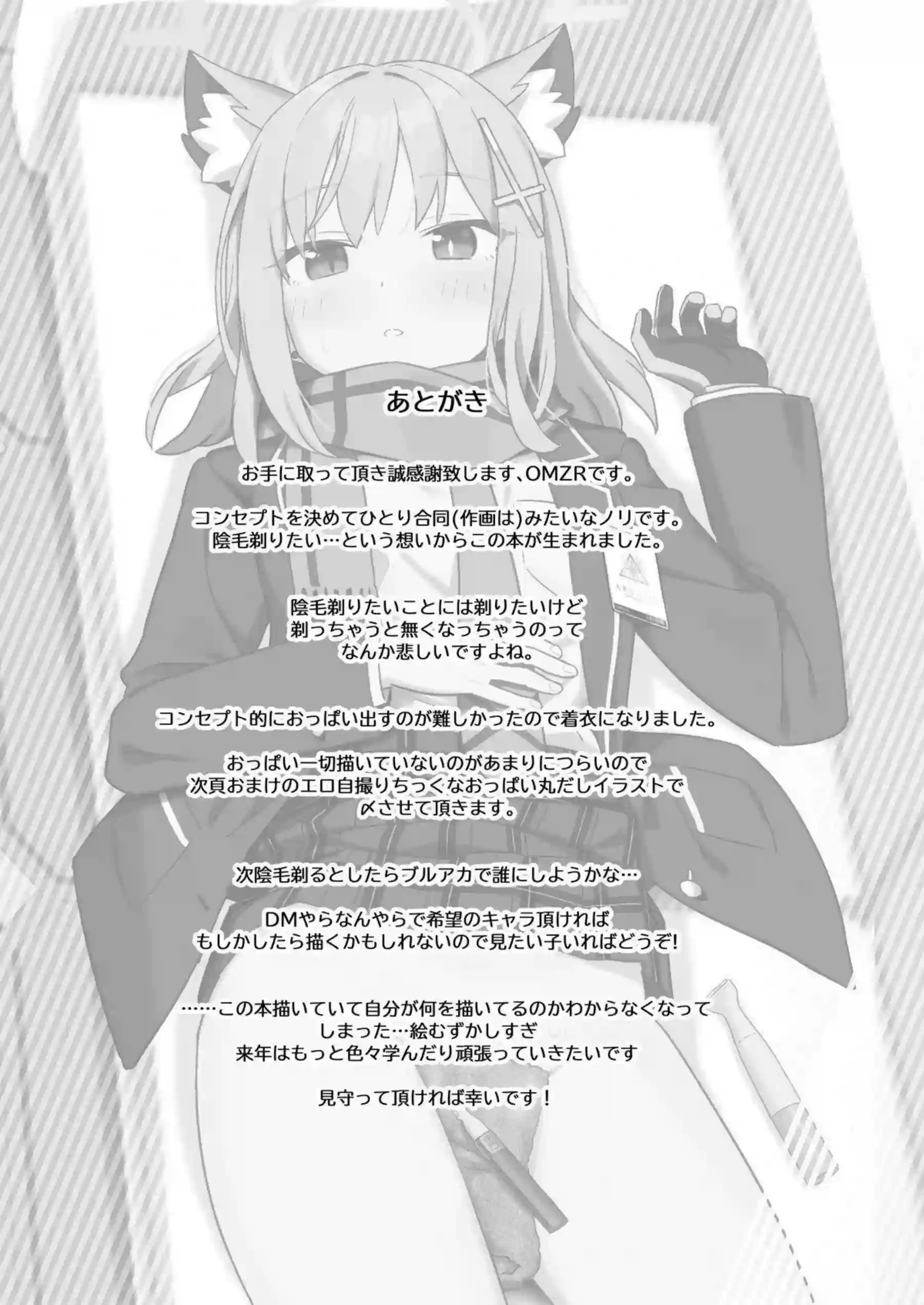 早瀬ユウカや砂狼シロコたちが水着で濃厚ご奉仕！トロ顔で汗だくのラブラブ中出しエッチを堪能！ - PAGE 018