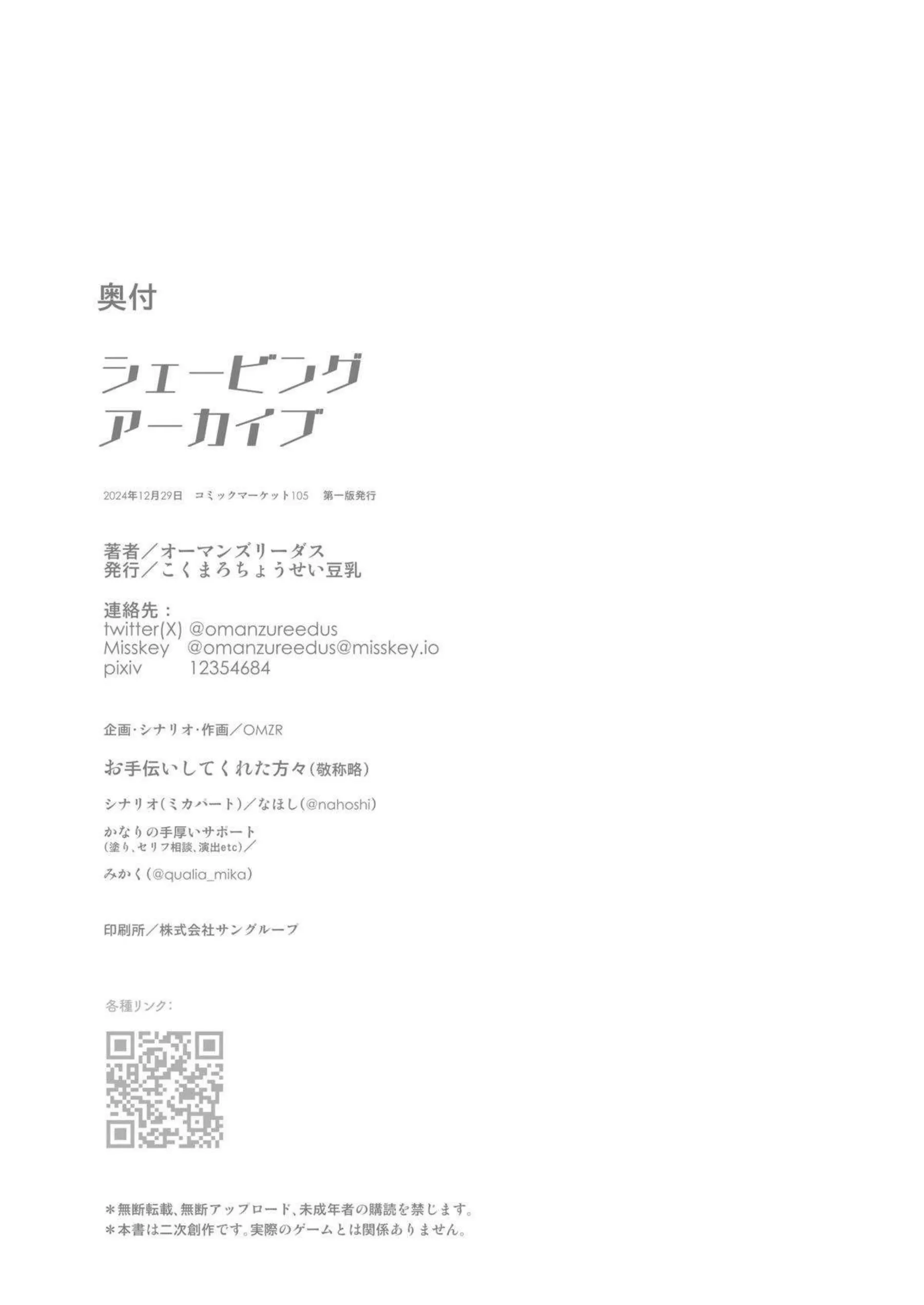 早瀬ユウカや砂狼シロコたちが水着で濃厚ご奉仕！トロ顔で汗だくのラブラブ中出しエッチを堪能！ - PAGE 021