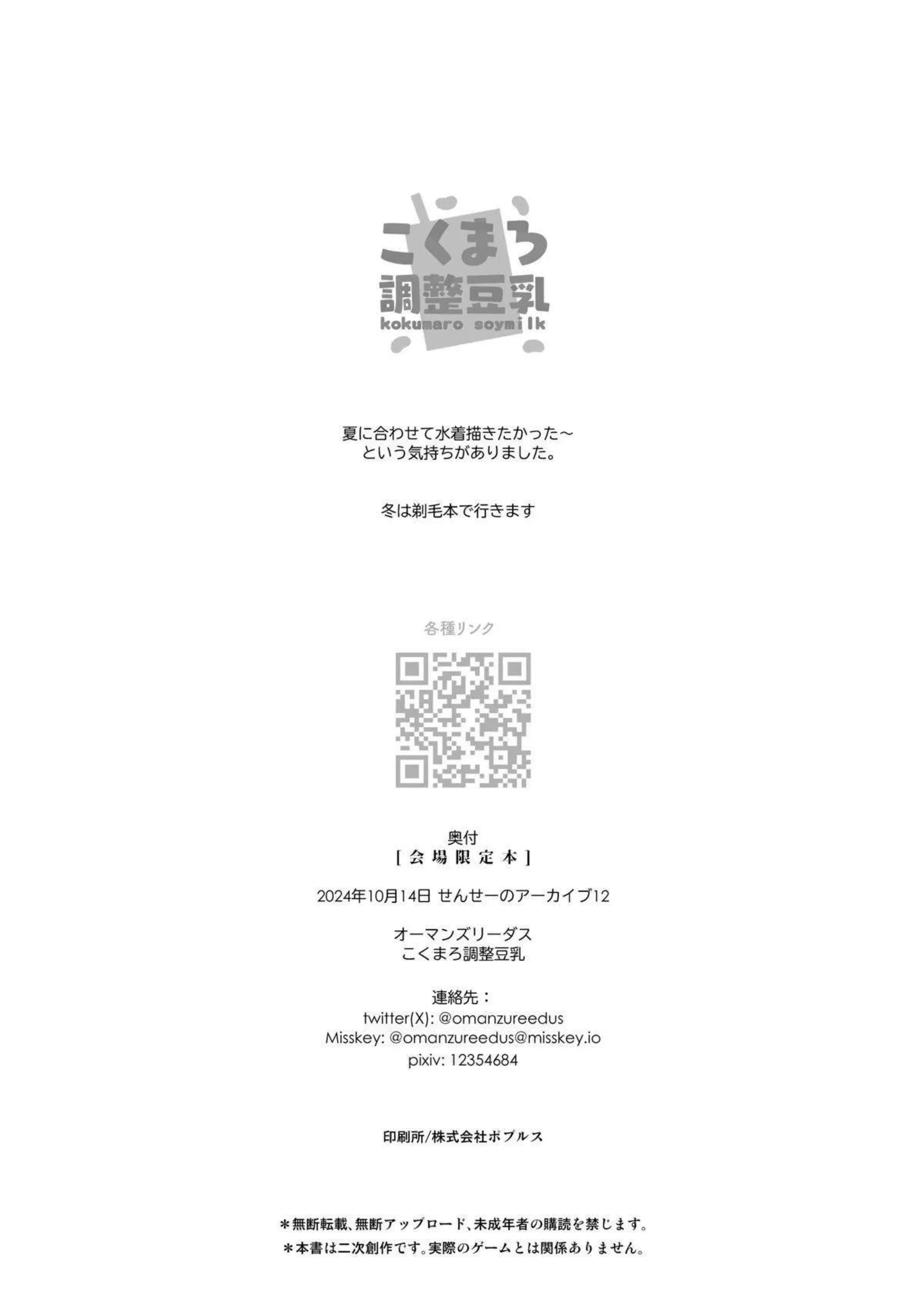 早瀬ユウカや砂狼シロコたちが水着で濃厚ご奉仕！トロ顔で汗だくのラブラブ中出しエッチを堪能！ - PAGE 030