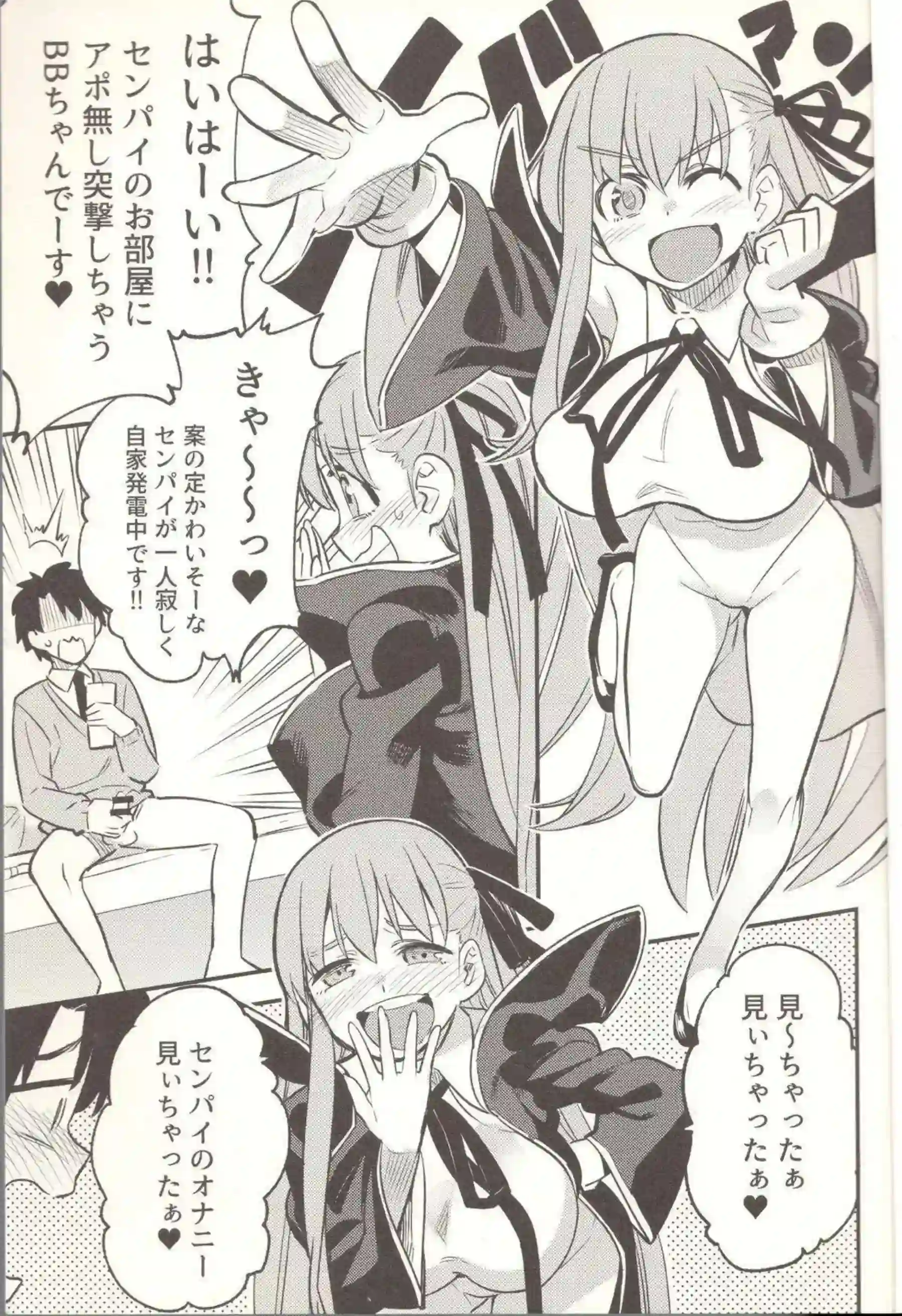 BBちゃんの小悪魔的な誘惑！笑われながらのシコシコお手伝いでブザマにイカされる快感！ - PAGE 002
