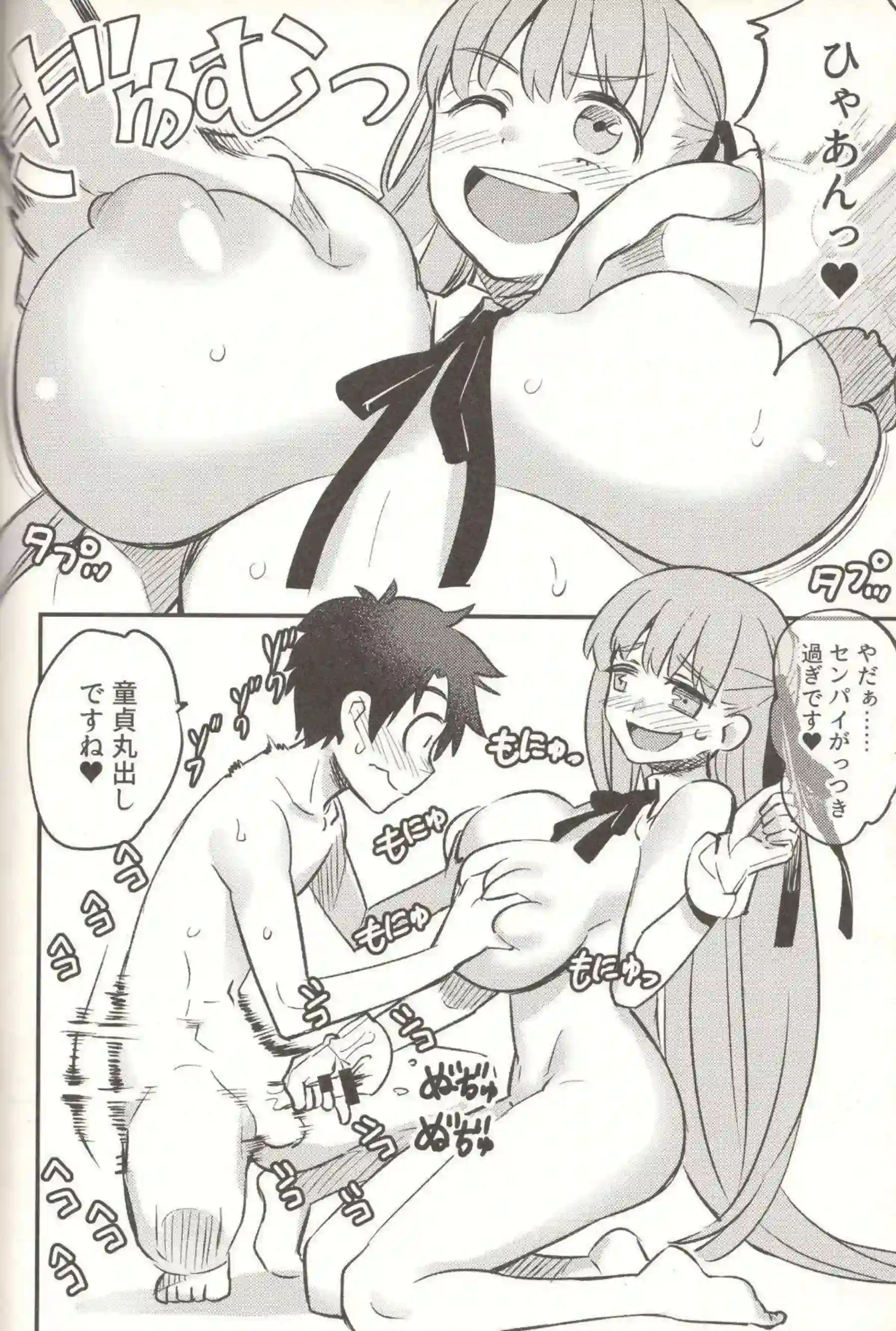 BBちゃんの小悪魔的な誘惑！笑われながらのシコシコお手伝いでブザマにイカされる快感！ - PAGE 015
