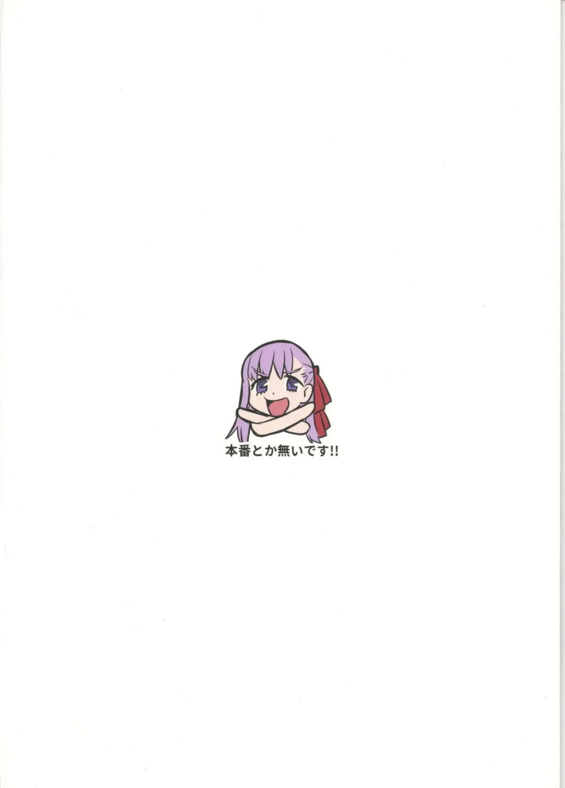 BBちゃんの小悪魔的な誘惑！笑われながらのシコシコお手伝いでブザマにイカされる快感！ - PAGE 020