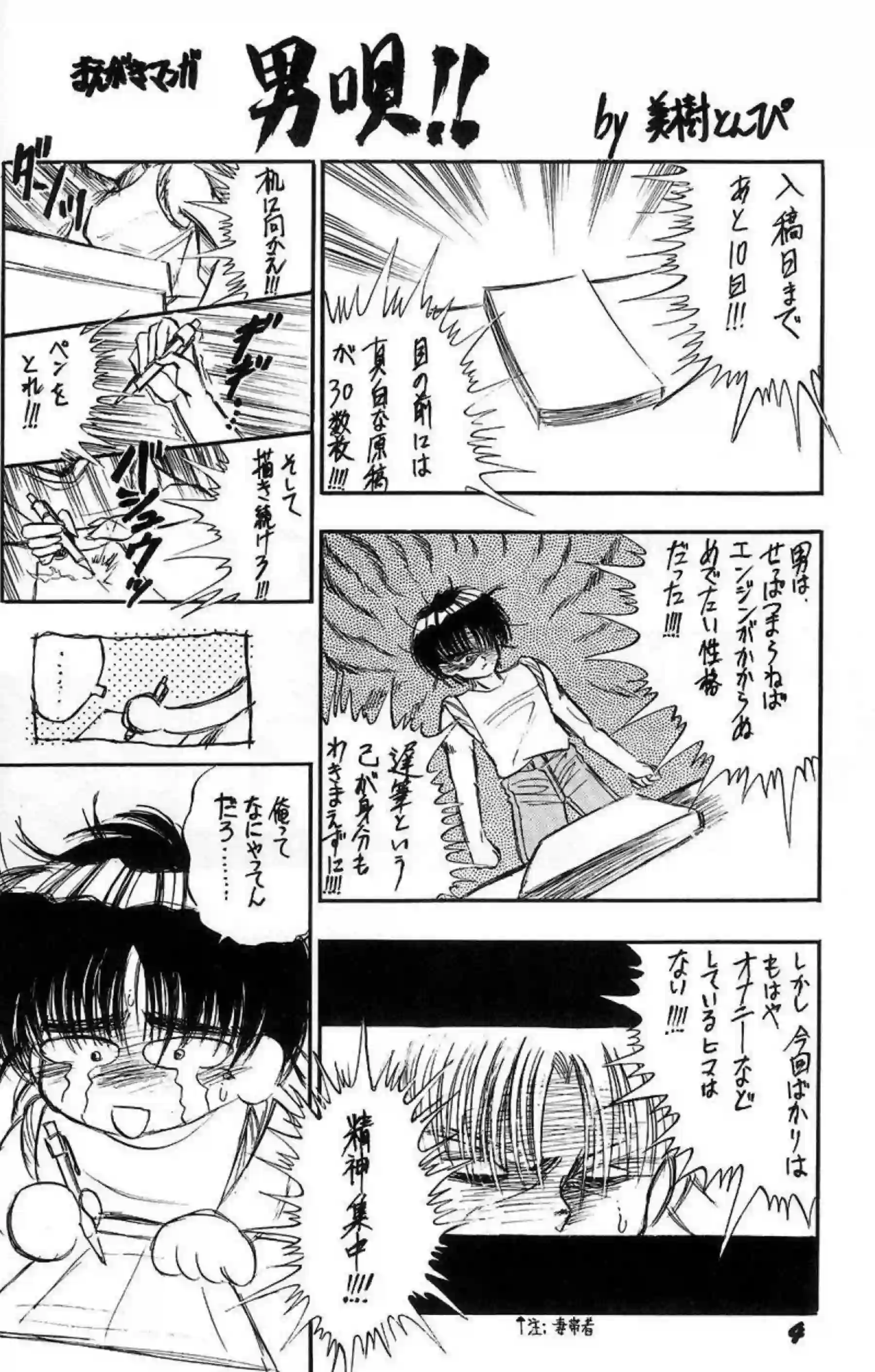 火野レイと月野うさぎが熱視線で絡み合う！汗だくのトロ顔でフェラとオナニーに溺れる！ - PAGE 003