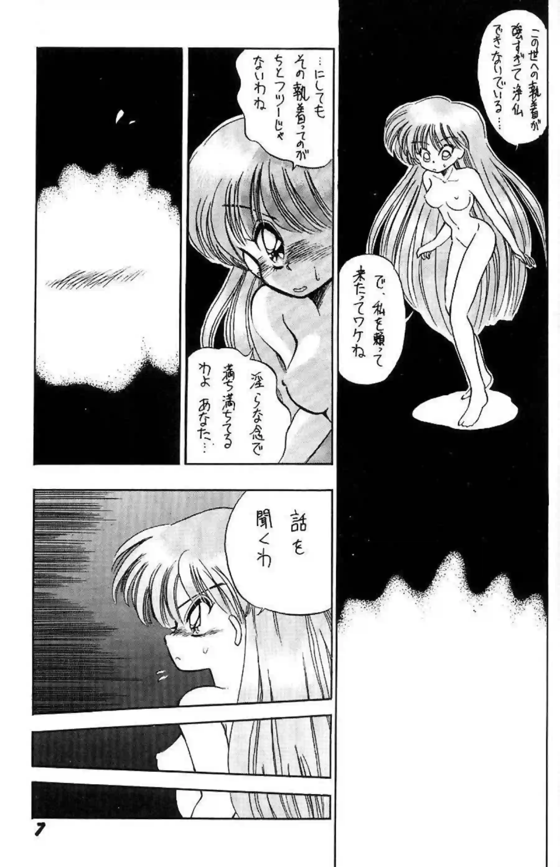 火野レイと月野うさぎが熱視線で絡み合う！汗だくのトロ顔でフェラとオナニーに溺れる！ - PAGE 006