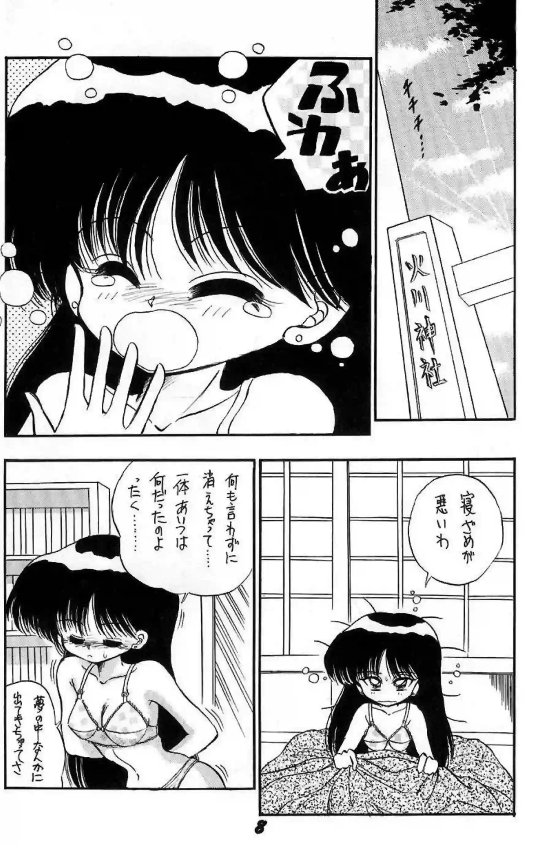 火野レイと月野うさぎが熱視線で絡み合う！汗だくのトロ顔でフェラとオナニーに溺れる！ - PAGE 007