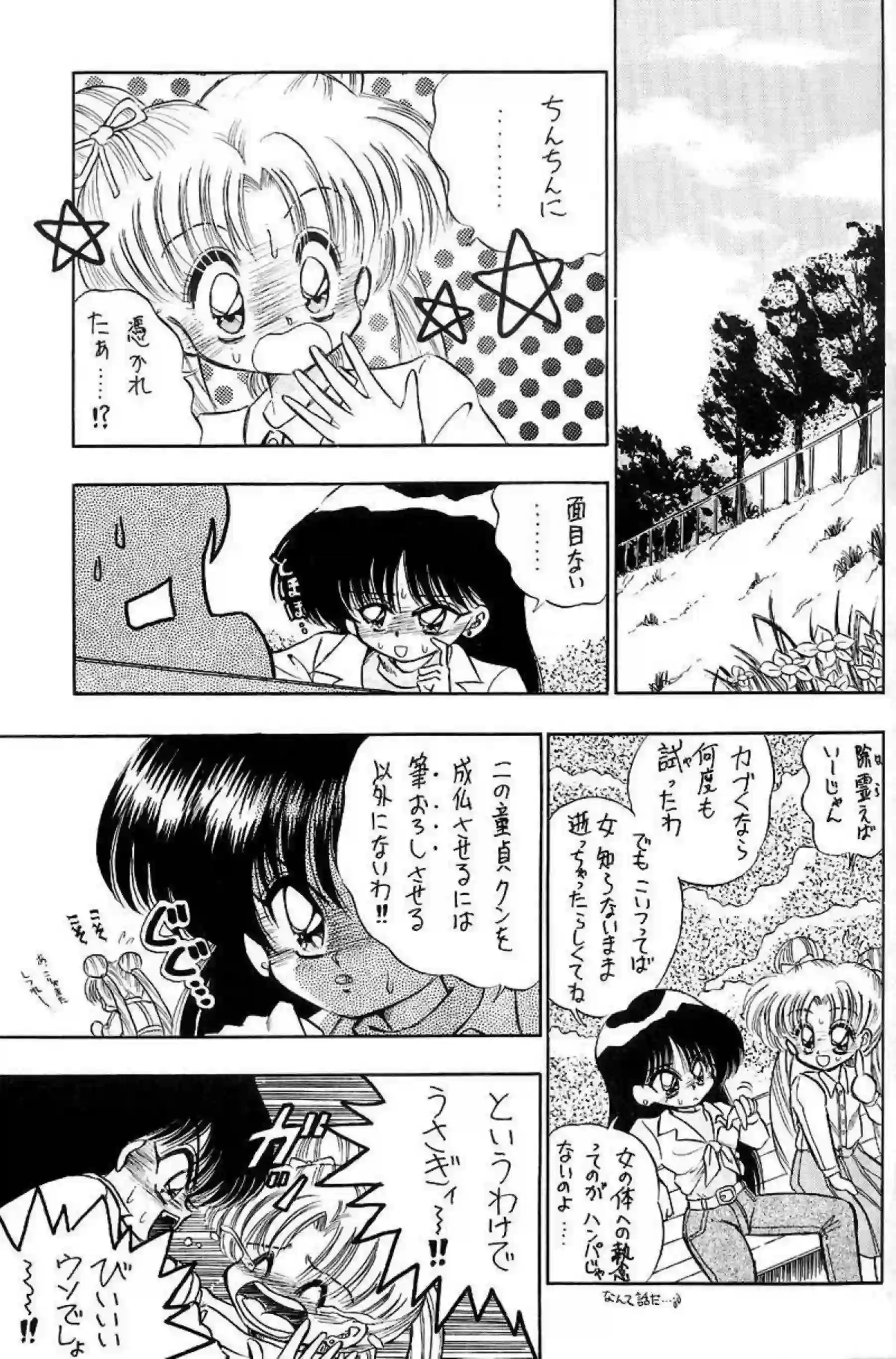 火野レイと月野うさぎが熱視線で絡み合う！汗だくのトロ顔でフェラとオナニーに溺れる！ - PAGE 010