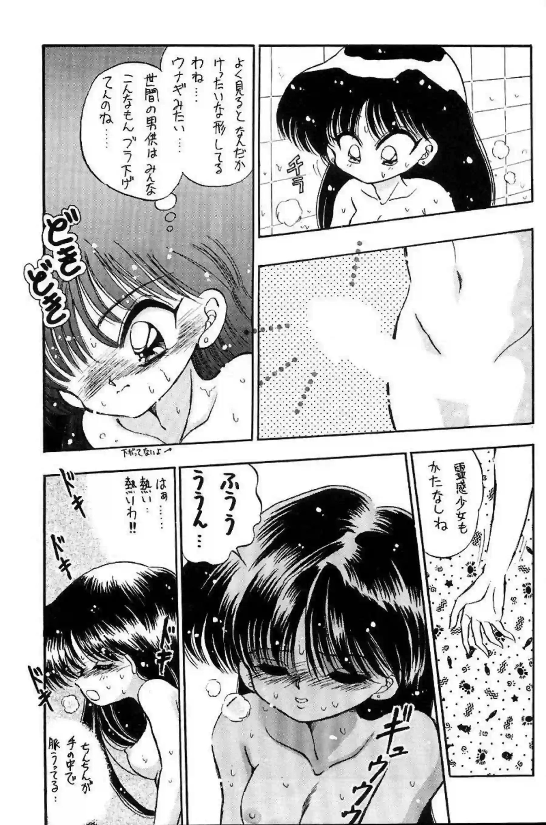 火野レイと月野うさぎが熱視線で絡み合う！汗だくのトロ顔でフェラとオナニーに溺れる！ - PAGE 014