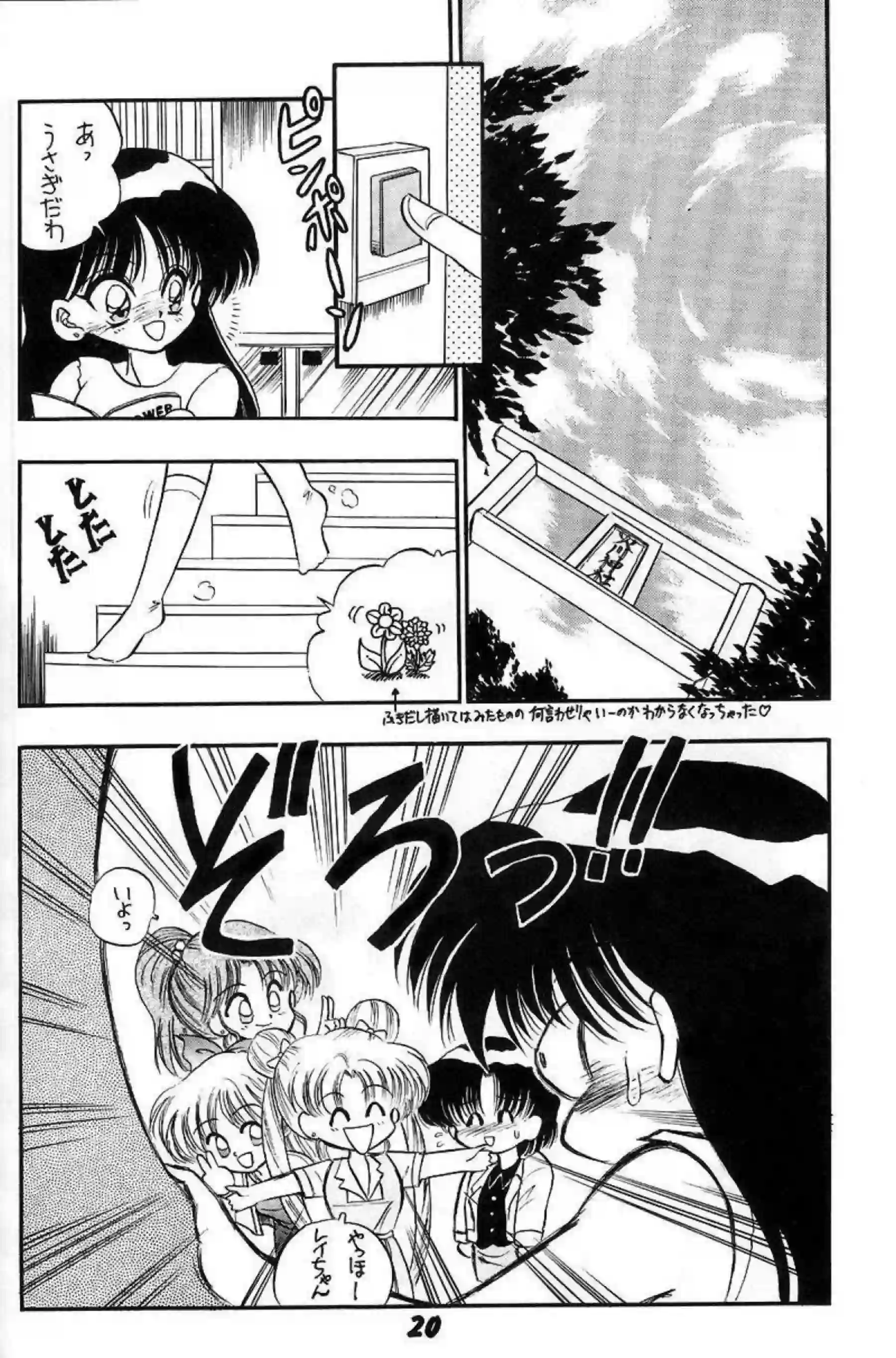 火野レイと月野うさぎが熱視線で絡み合う！汗だくのトロ顔でフェラとオナニーに溺れる！ - PAGE 019