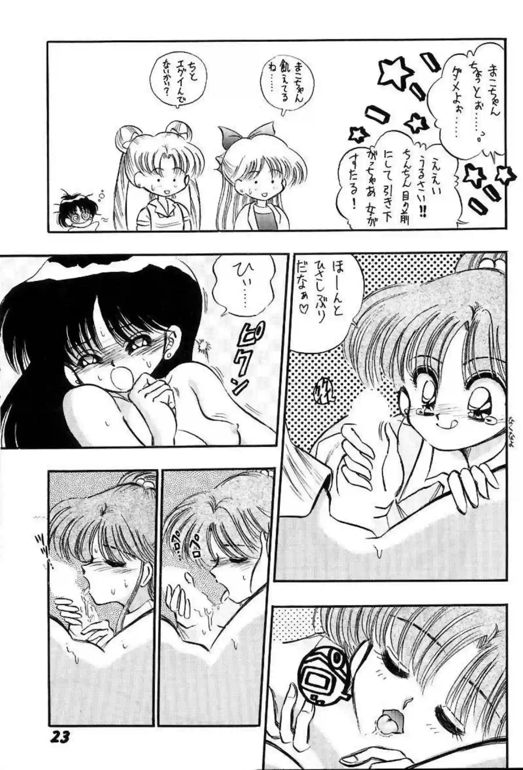 火野レイと月野うさぎが熱視線で絡み合う！汗だくのトロ顔でフェラとオナニーに溺れる！ - PAGE 022