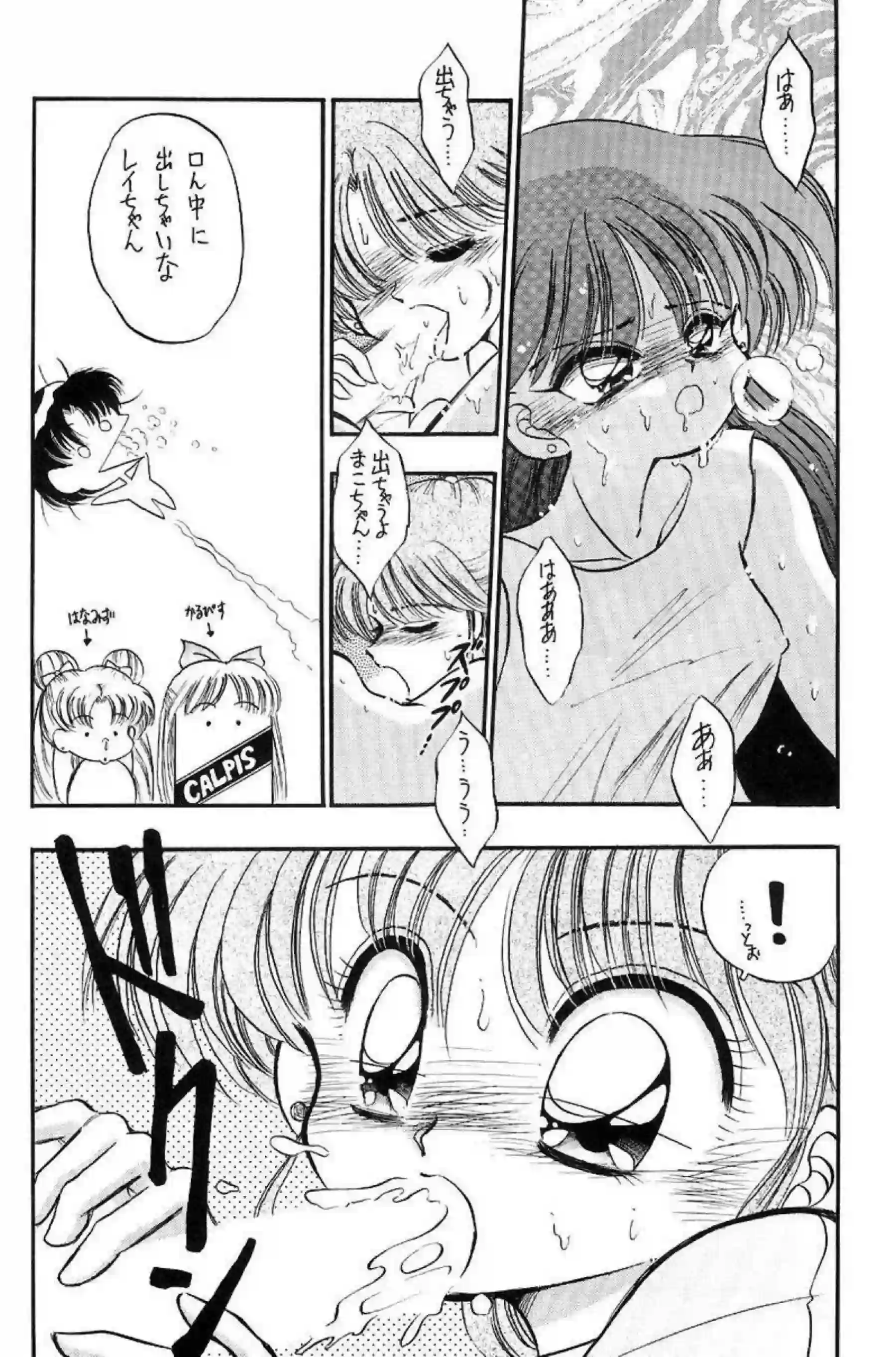 火野レイと月野うさぎが熱視線で絡み合う！汗だくのトロ顔でフェラとオナニーに溺れる！ - PAGE 023