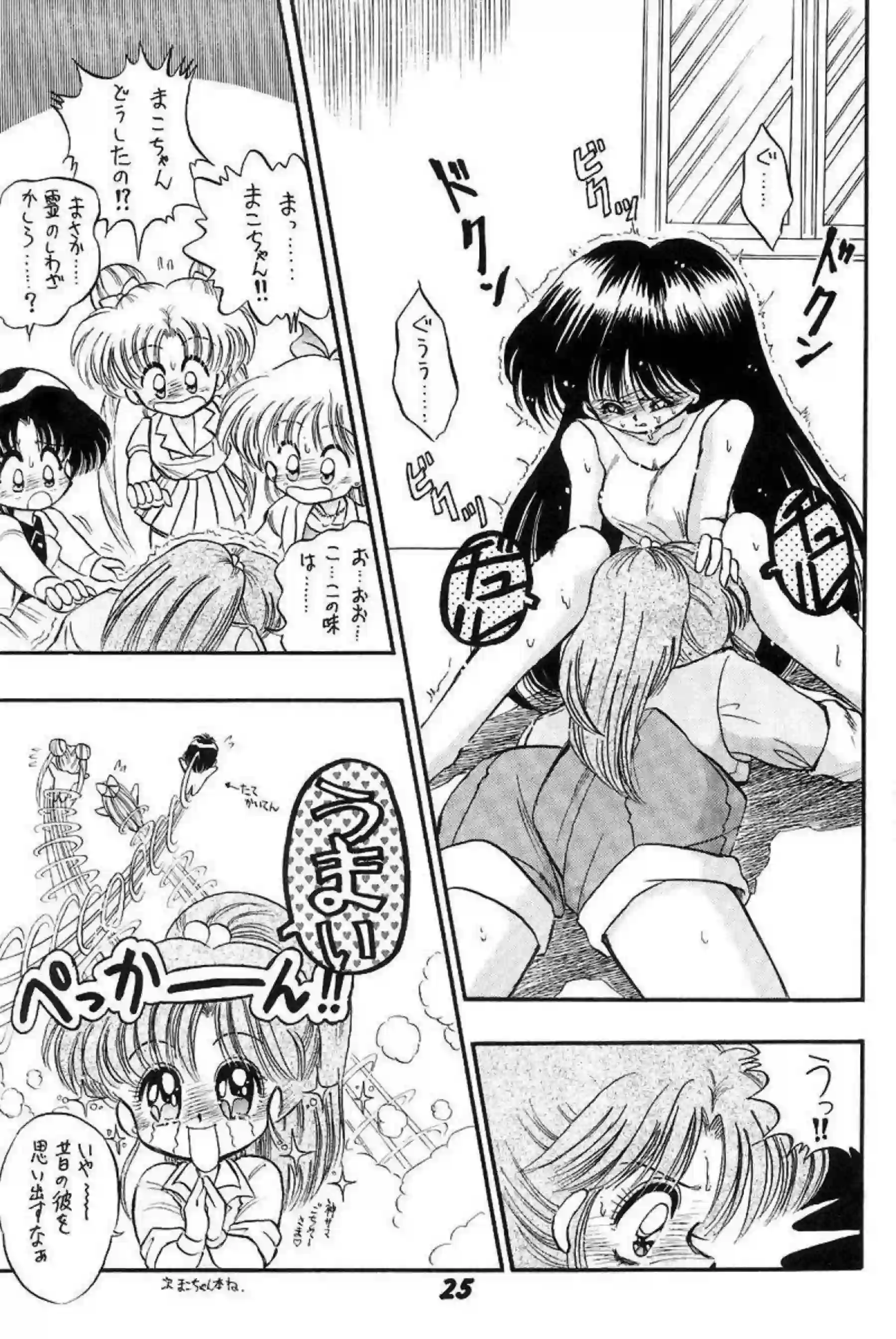 火野レイと月野うさぎが熱視線で絡み合う！汗だくのトロ顔でフェラとオナニーに溺れる！ - PAGE 024