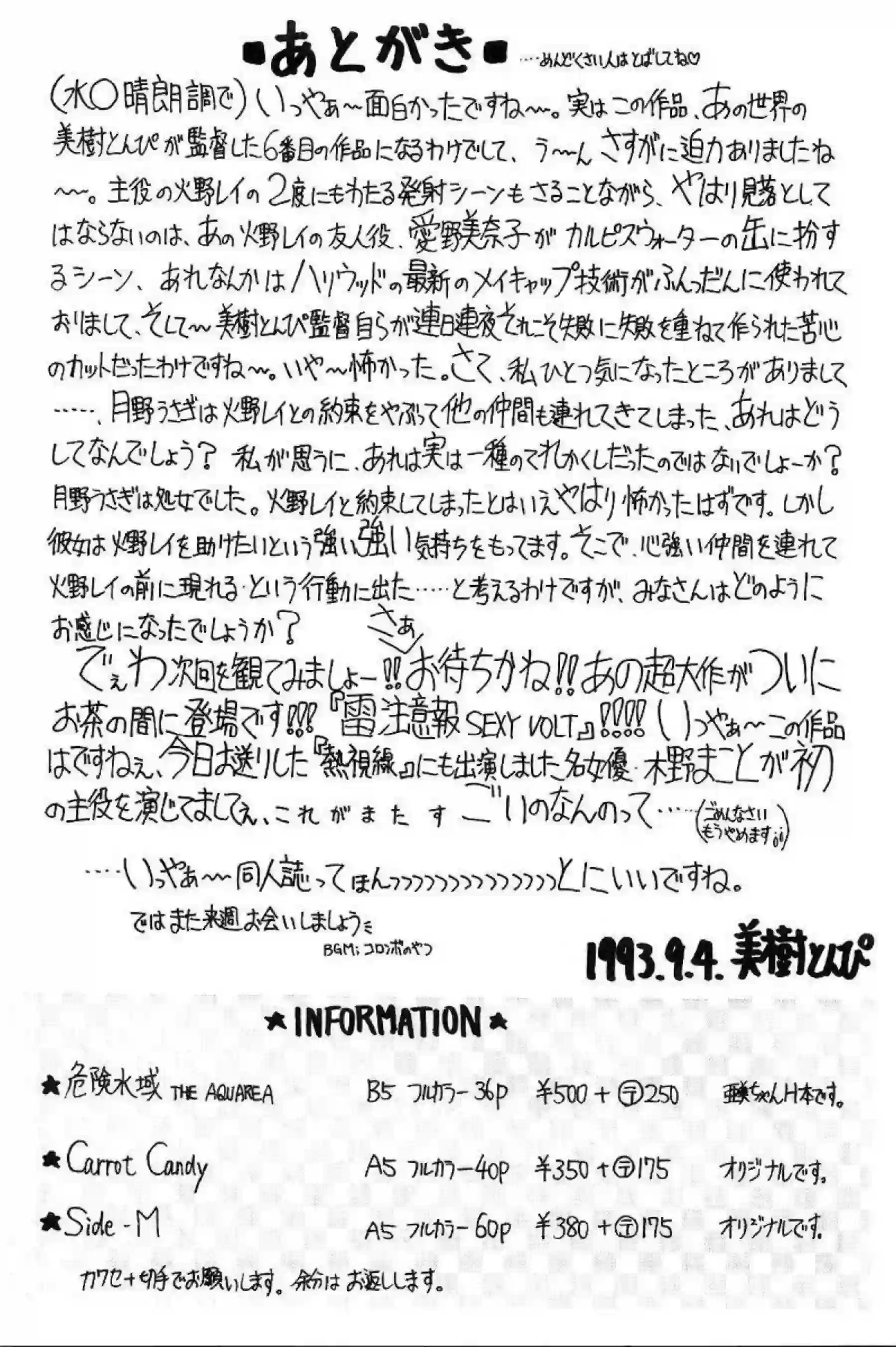 火野レイと月野うさぎが熱視線で絡み合う！汗だくのトロ顔でフェラとオナニーに溺れる！ - PAGE 032