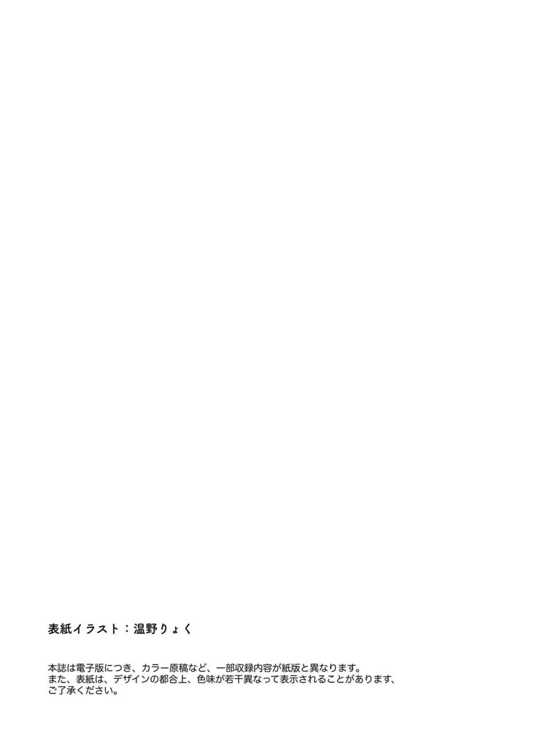 ブルーアーカイブの美少女たちが産卵に挑戦！官能的な描写で織りなすエロティックな世界を堪能！ - PAGE 002