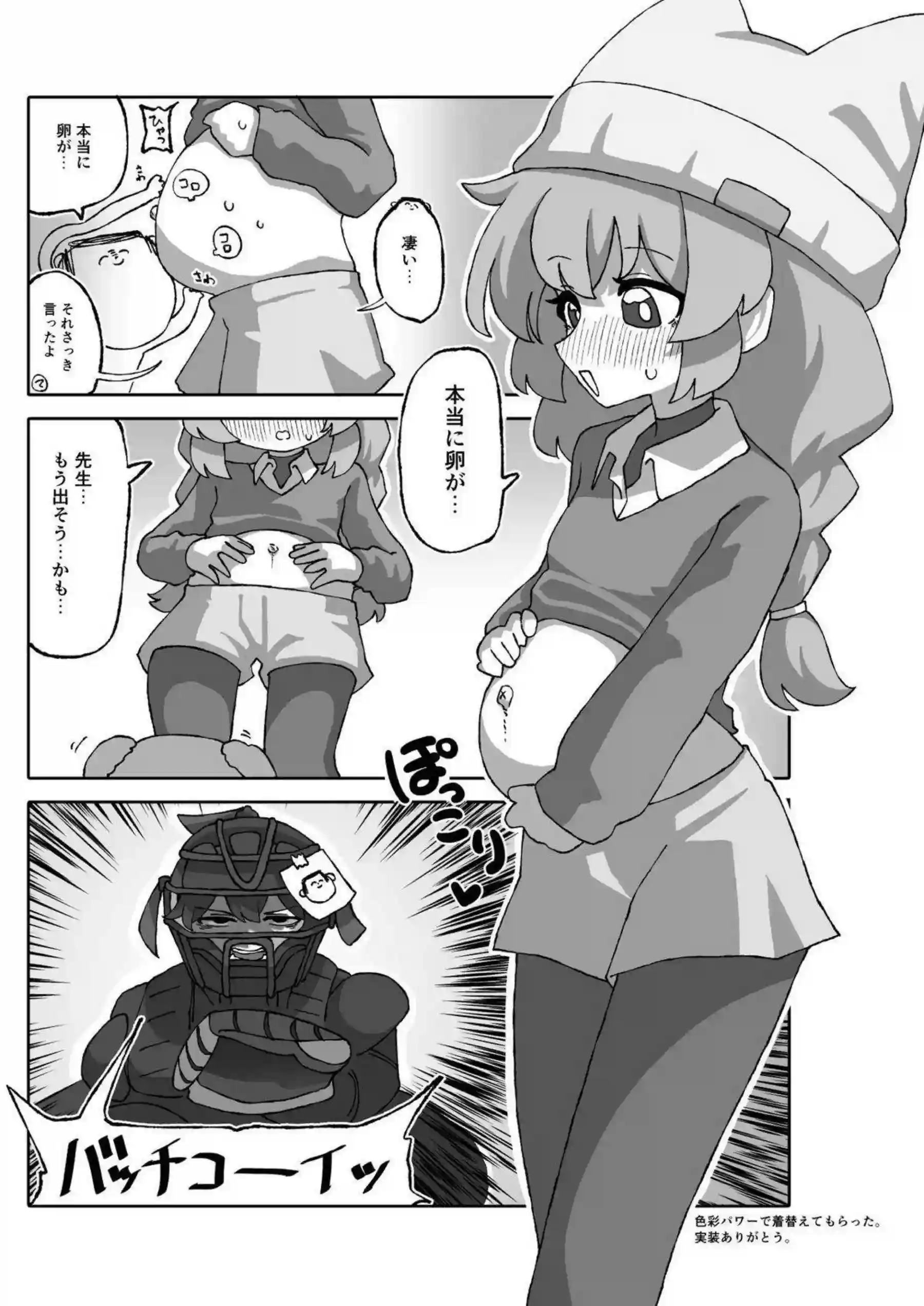 ブルーアーカイブの美少女たちが産卵に挑戦！官能的な描写で織りなすエロティックな世界を堪能！ - PAGE 009