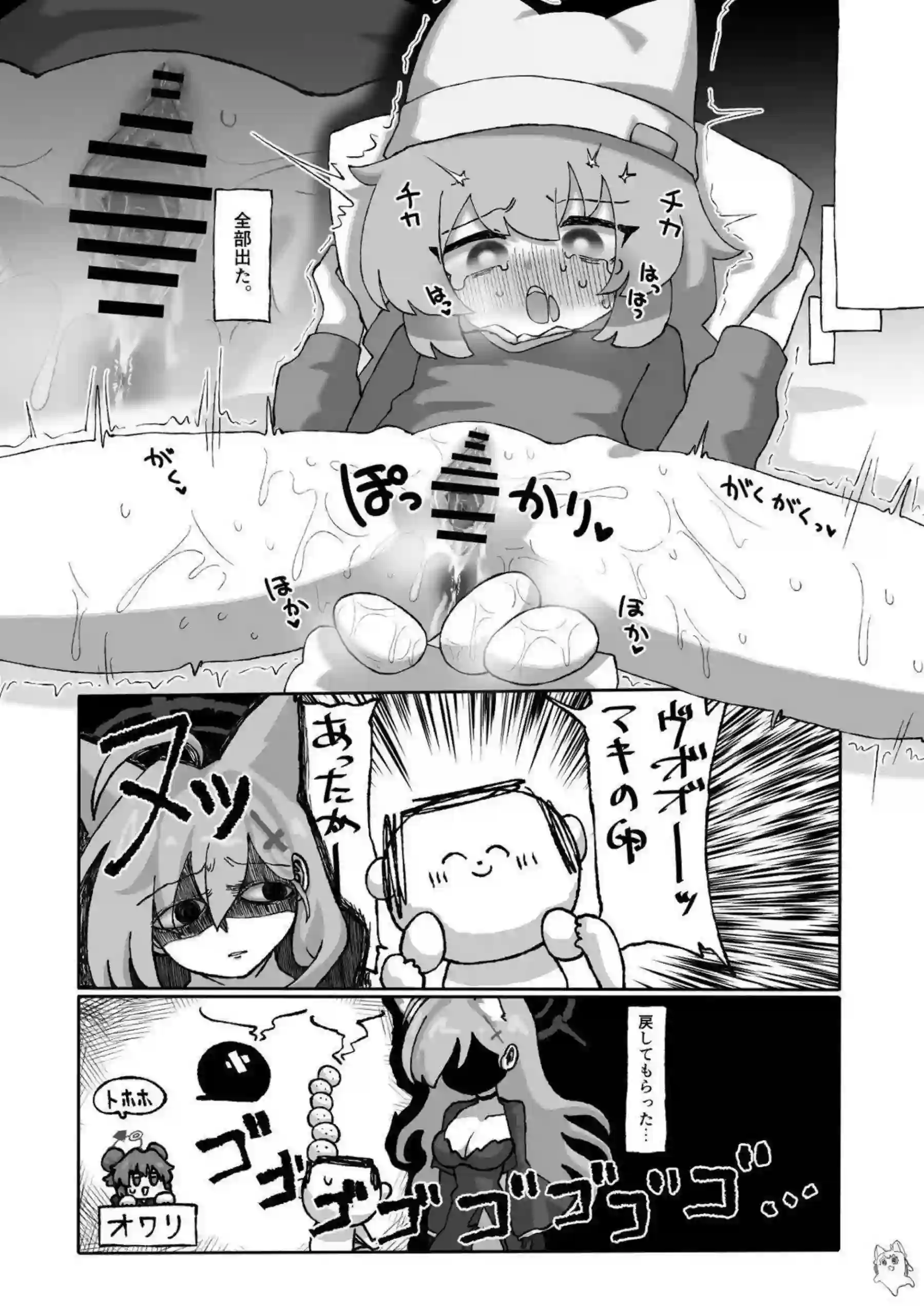 ブルーアーカイブの美少女たちが産卵に挑戦！官能的な描写で織りなすエロティックな世界を堪能！ - PAGE 011