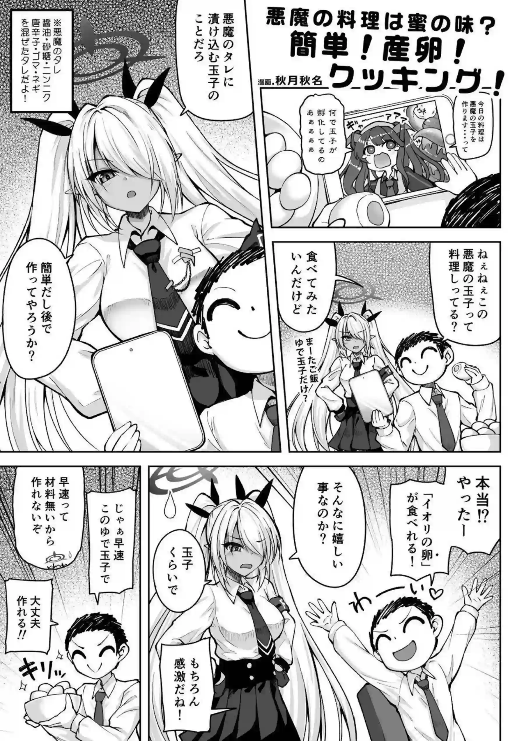 ブルーアーカイブの美少女たちが産卵に挑戦！官能的な描写で織りなすエロティックな世界を堪能！ - PAGE 017