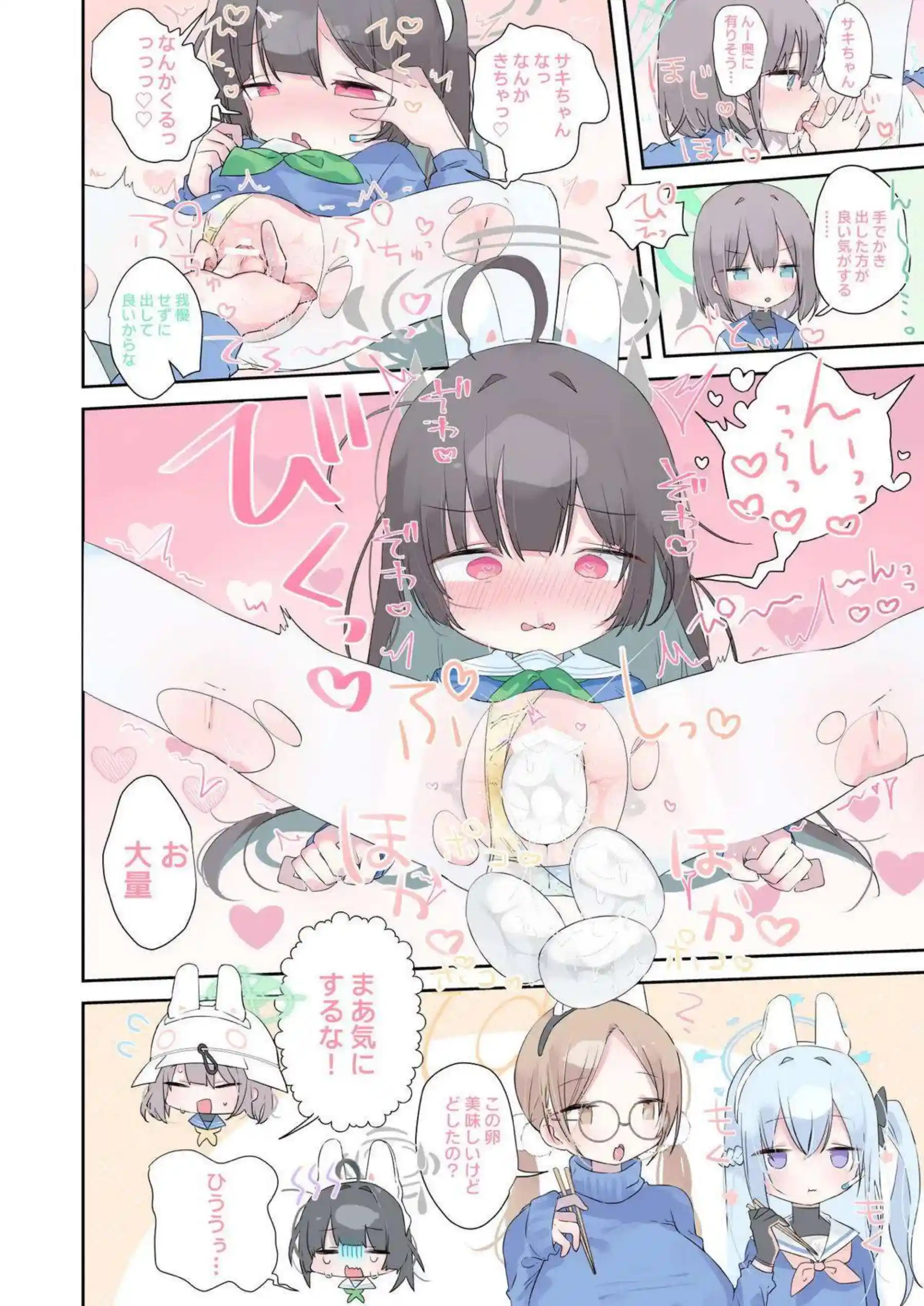 ブルーアーカイブの美少女たちが産卵に挑戦！官能的な描写で織りなすエロティックな世界を堪能！ - PAGE 026