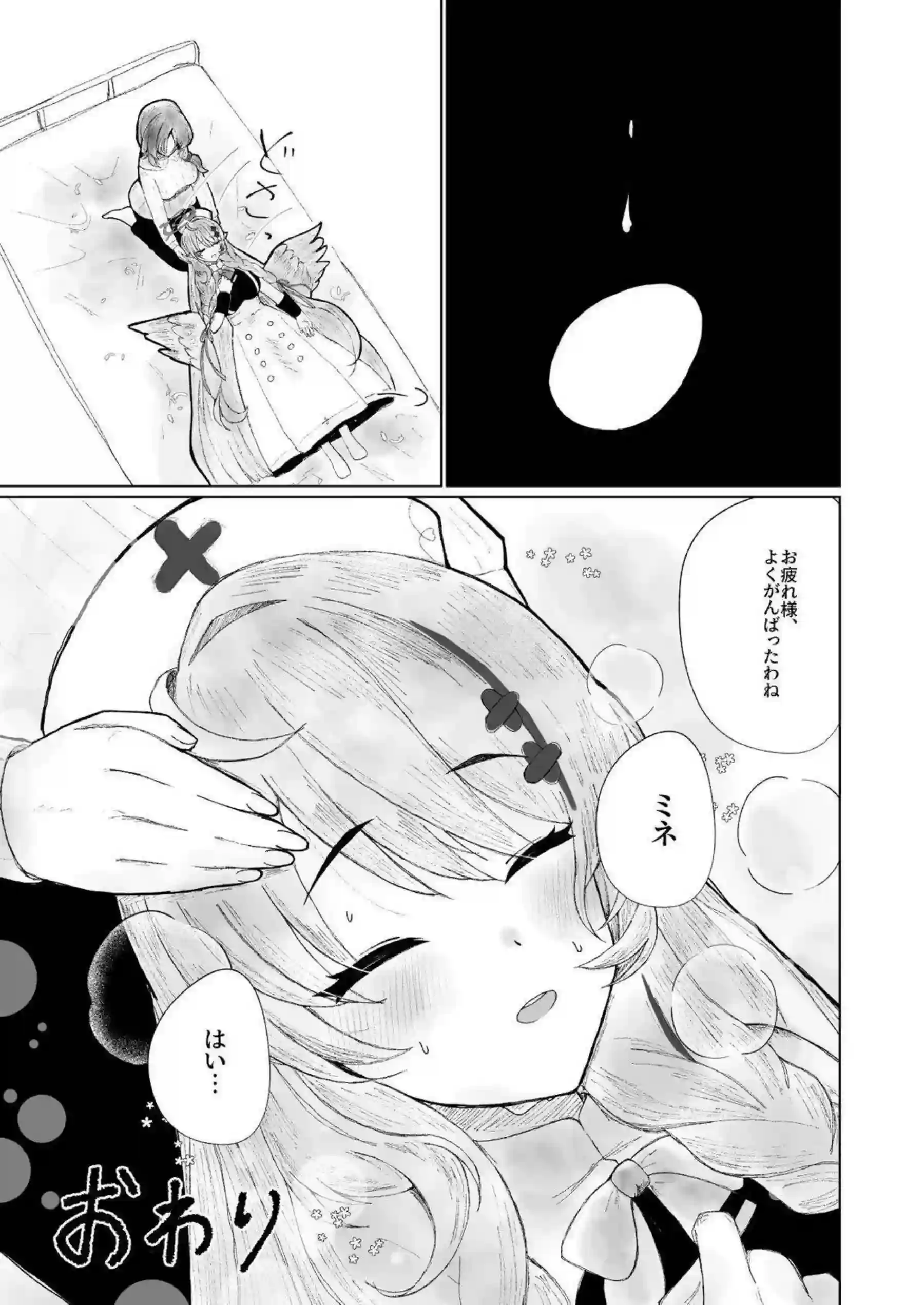 ブルーアーカイブの美少女たちが産卵に挑戦！官能的な描写で織りなすエロティックな世界を堪能！ - PAGE 032