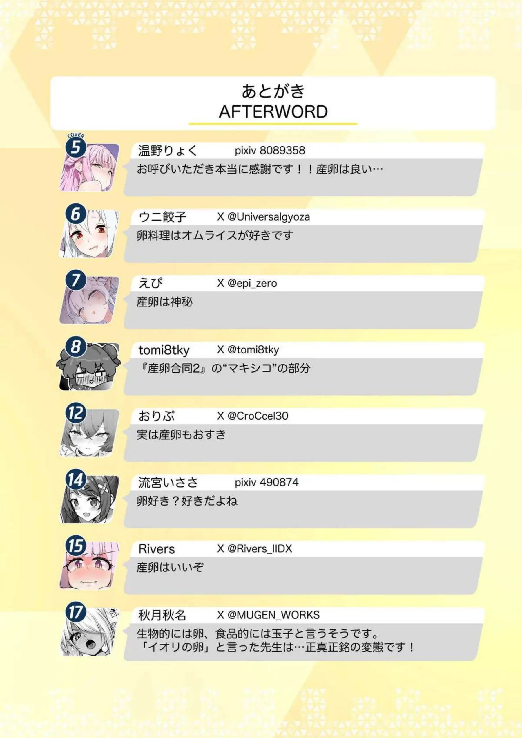 ブルーアーカイブの美少女たちが産卵に挑戦！官能的な描写で織りなすエロティックな世界を堪能！ - PAGE 036