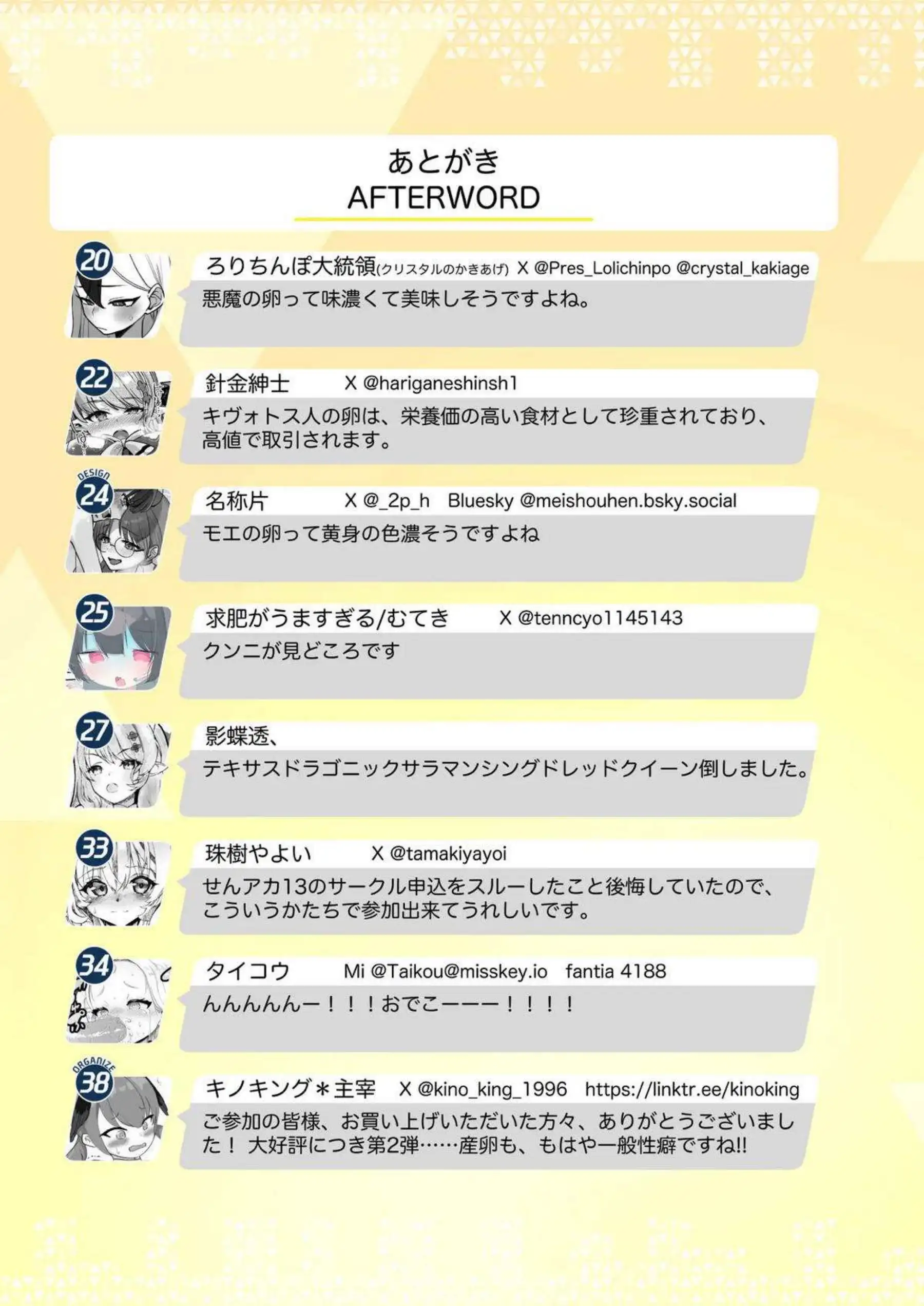 ブルーアーカイブの美少女たちが産卵に挑戦！官能的な描写で織りなすエロティックな世界を堪能！ - PAGE 037
