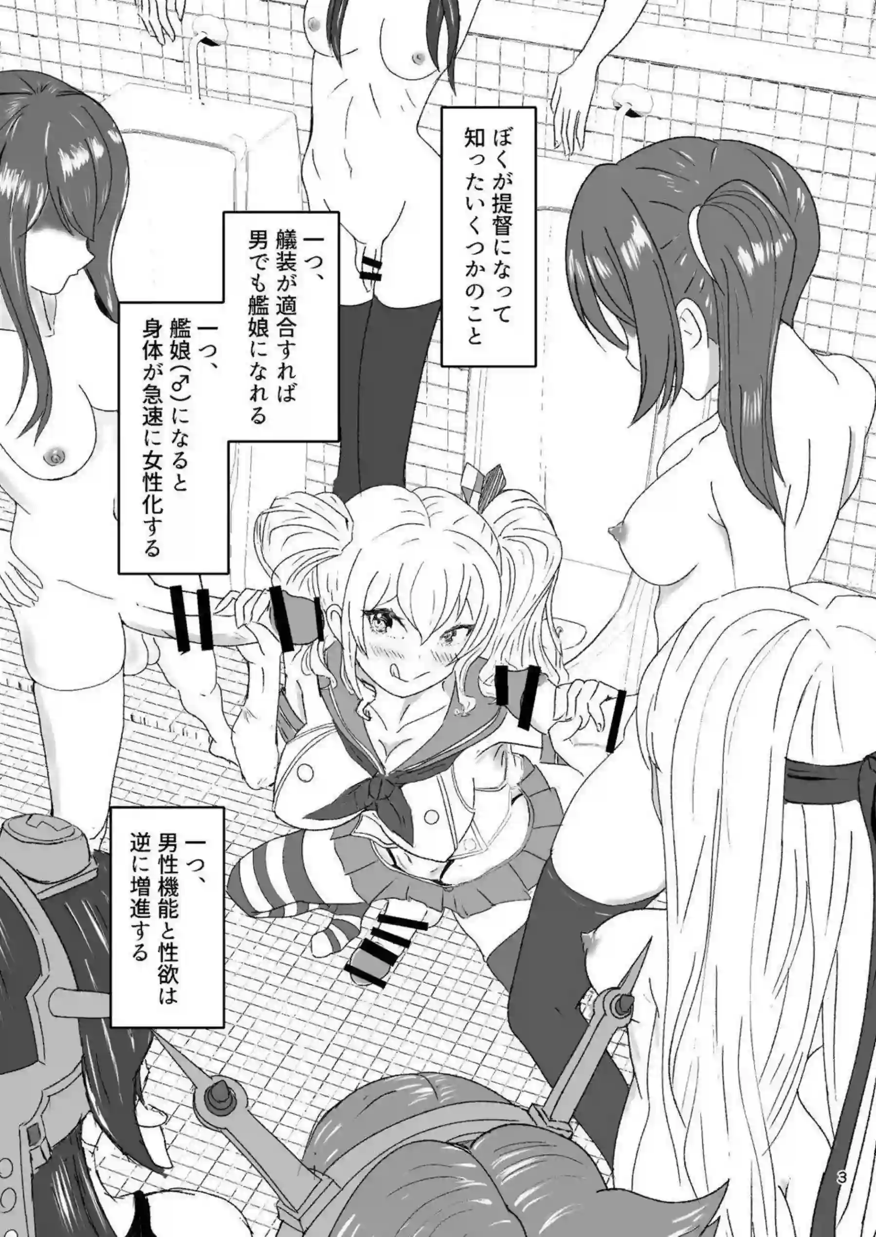 鹿島の誘惑が止まらない！ 濃厚な行為で心を奪う、禁断の愛情物語！ - PAGE 002