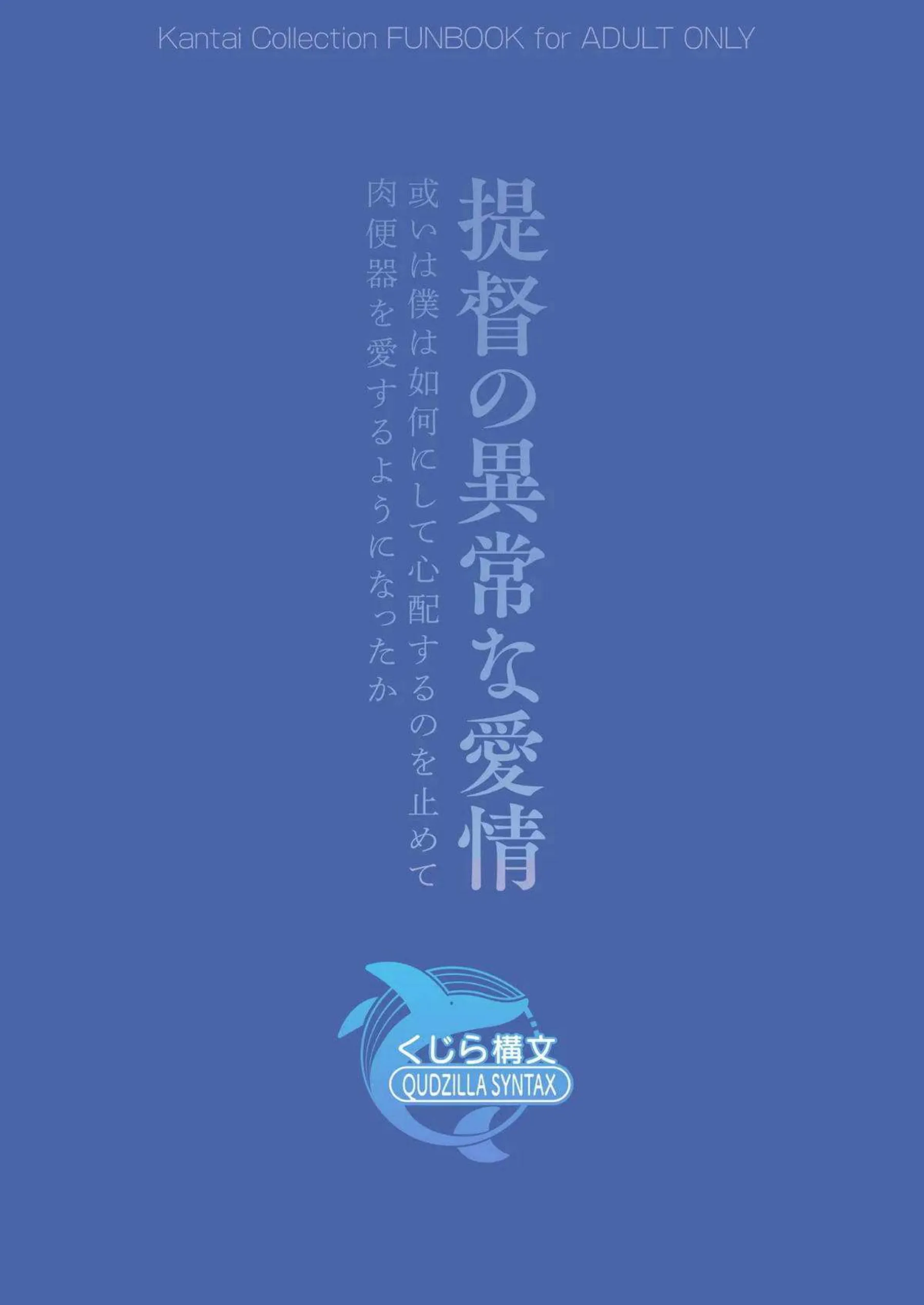 鹿島の誘惑が止まらない！ 濃厚な行為で心を奪う、禁断の愛情物語！ - PAGE 026