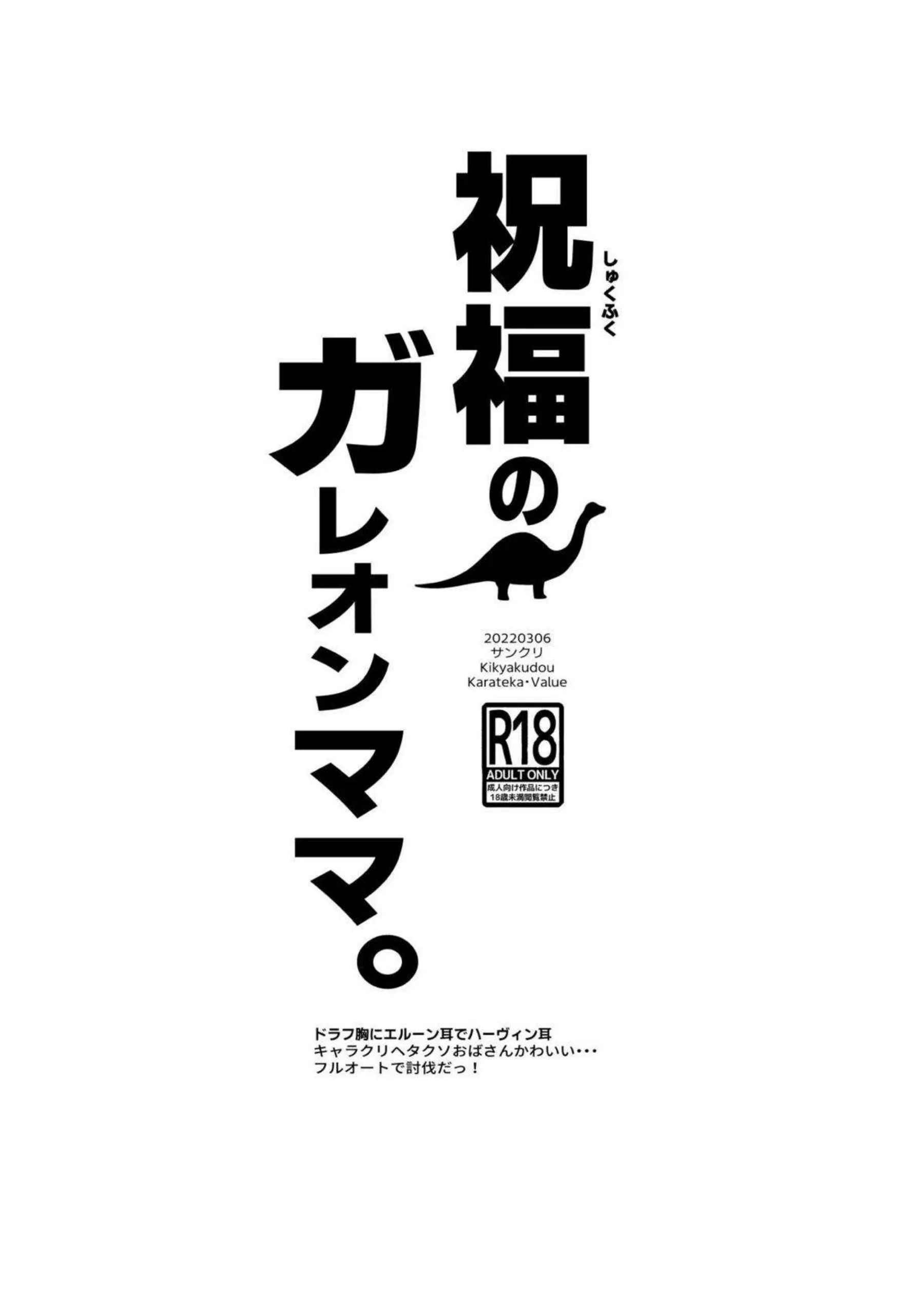 ガレヲンが濃厚な愛欲に溺れる！汗だくでダブルピースしながら快楽にトロける姿に興奮必至！ - PAGE 008