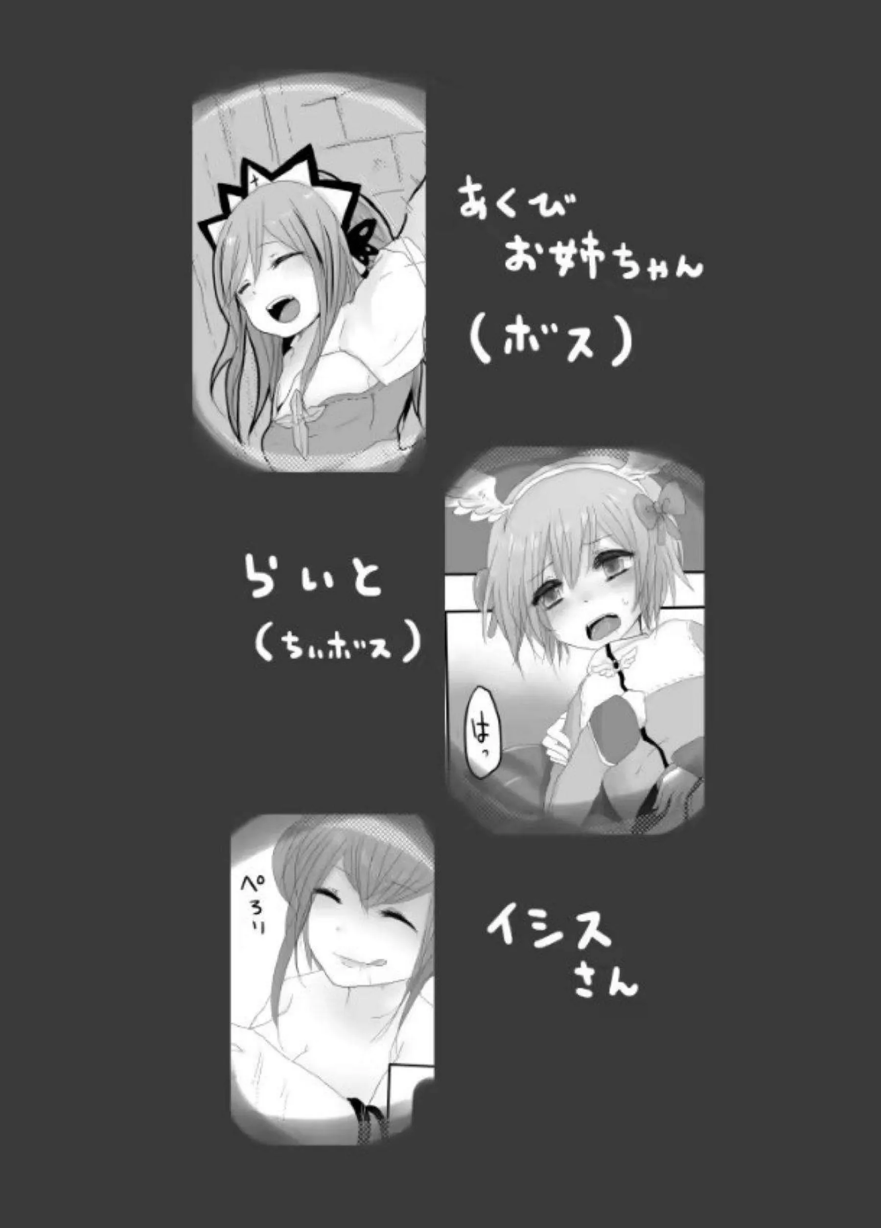 イシスがアコライトを誘惑しちゃう！ 濃厚なキスとフェラでトロ顔の快楽に溺れる！ - PAGE 002