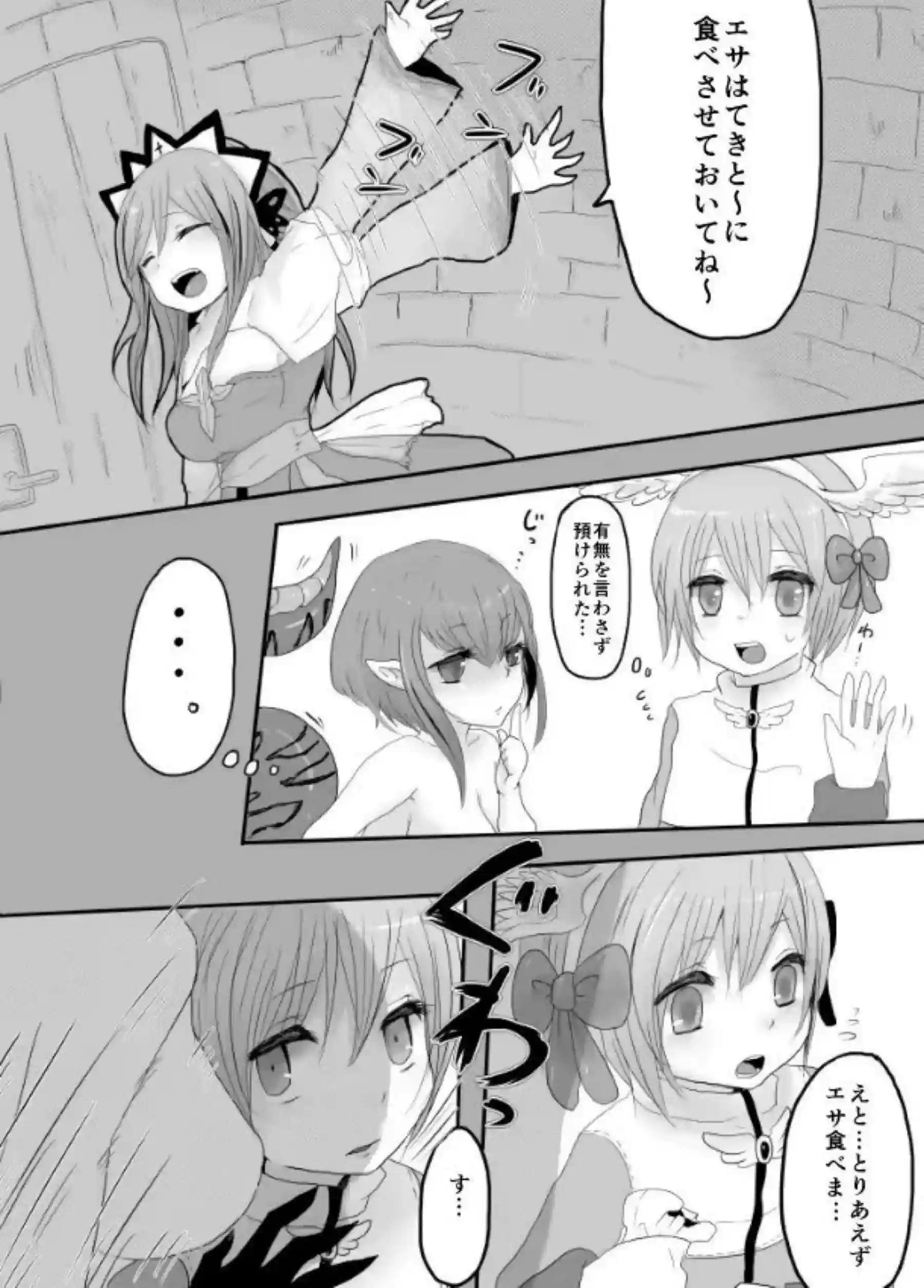 イシスがアコライトを誘惑しちゃう！ 濃厚なキスとフェラでトロ顔の快楽に溺れる！ - PAGE 004
