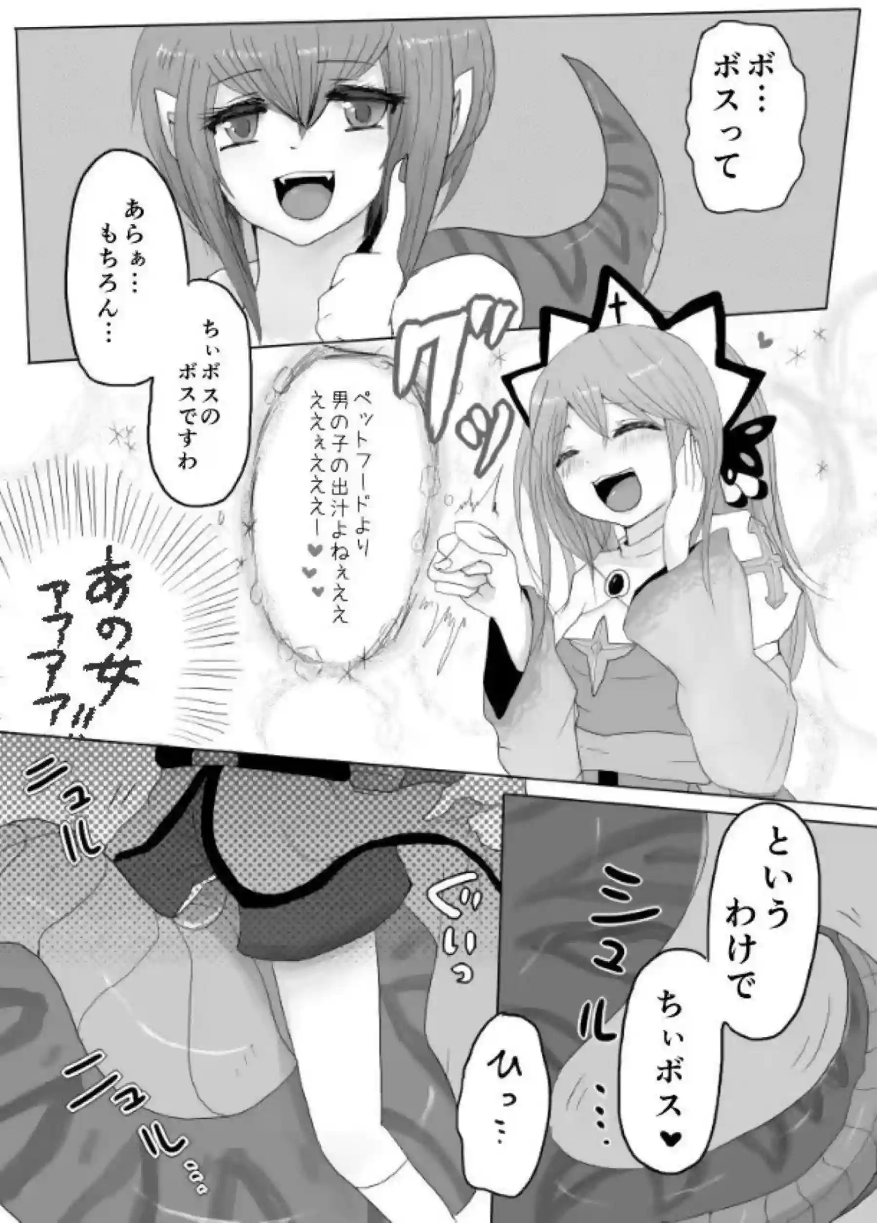 イシスがアコライトを誘惑しちゃう！ 濃厚なキスとフェラでトロ顔の快楽に溺れる！ - PAGE 006