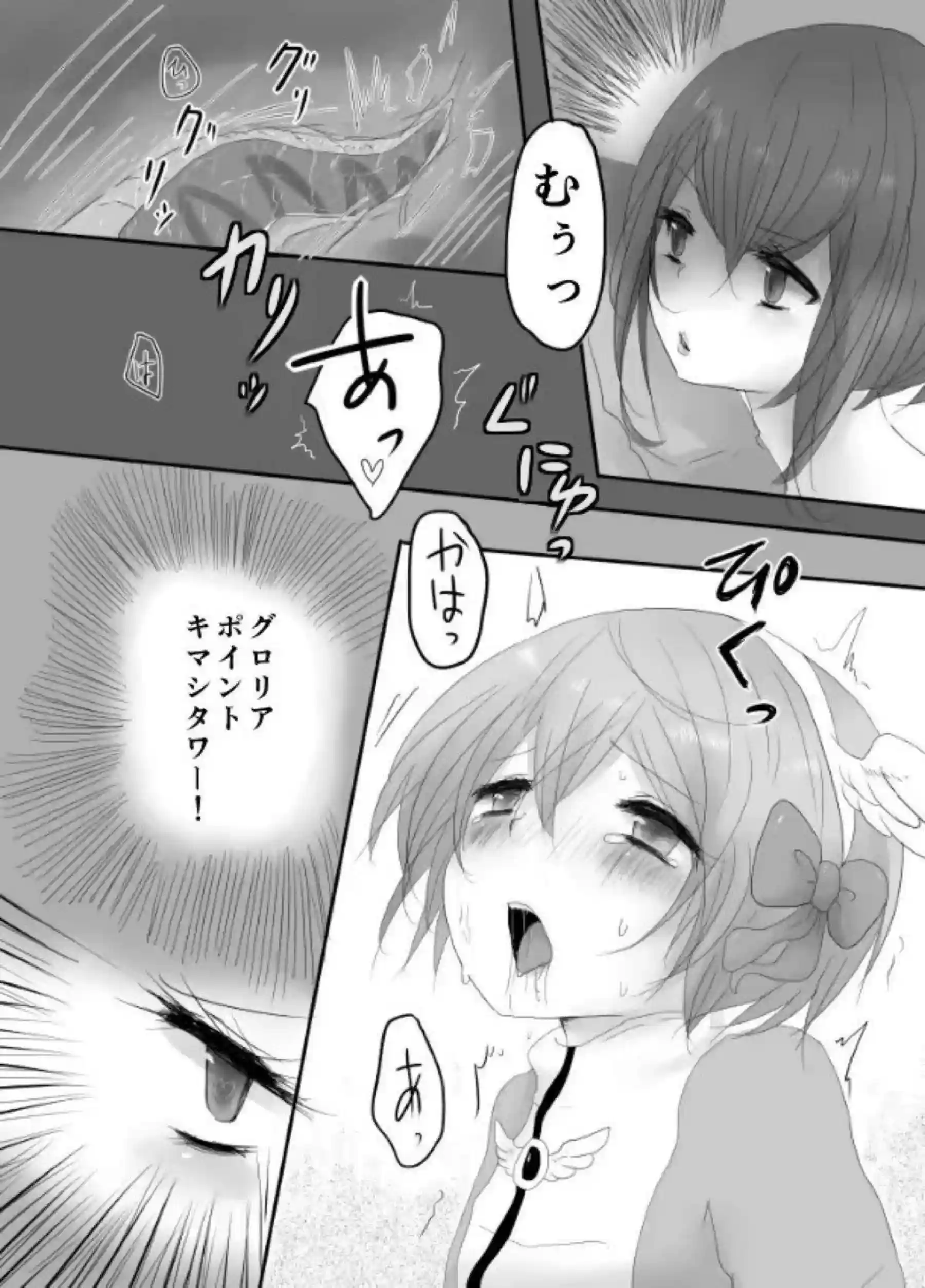 イシスがアコライトを誘惑しちゃう！ 濃厚なキスとフェラでトロ顔の快楽に溺れる！ - PAGE 017