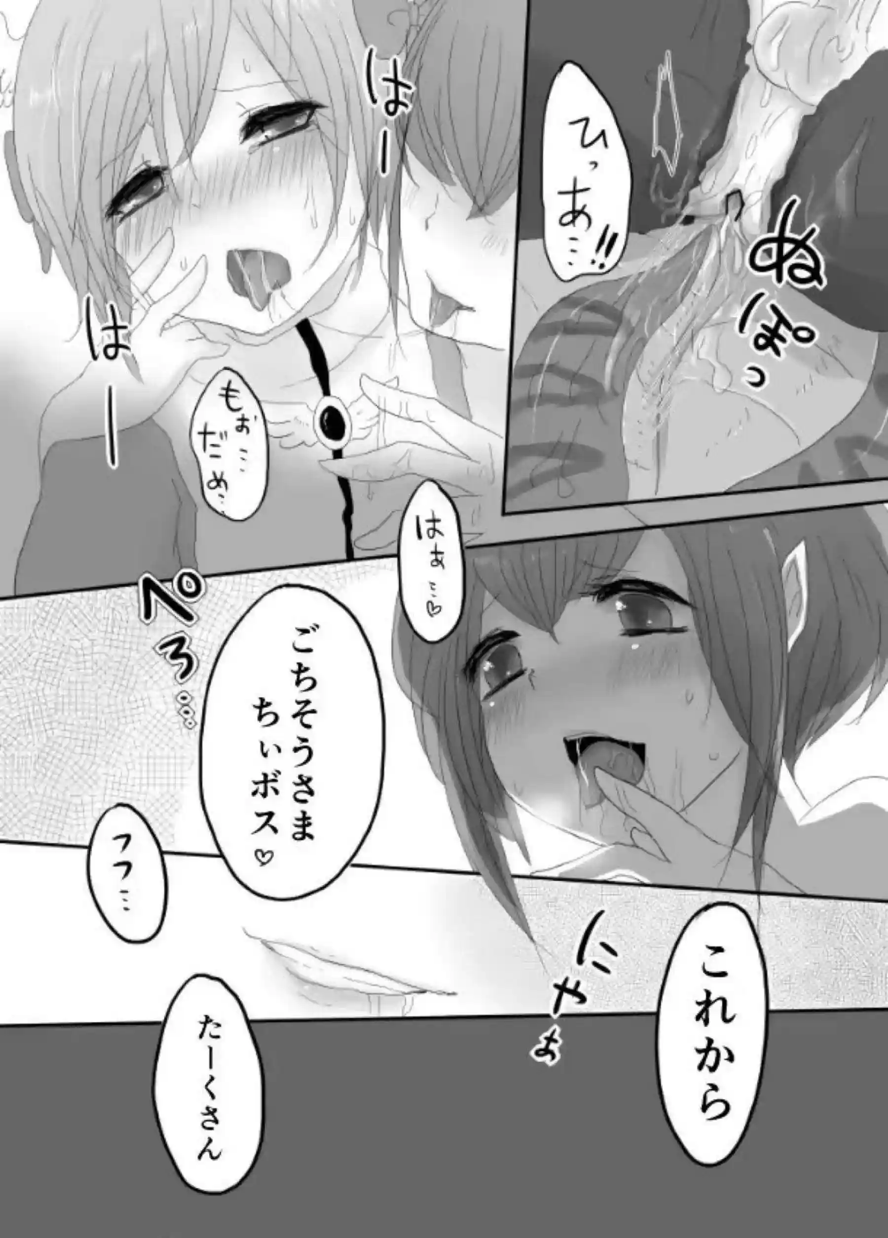 イシスがアコライトを誘惑しちゃう！ 濃厚なキスとフェラでトロ顔の快楽に溺れる！ - PAGE 020