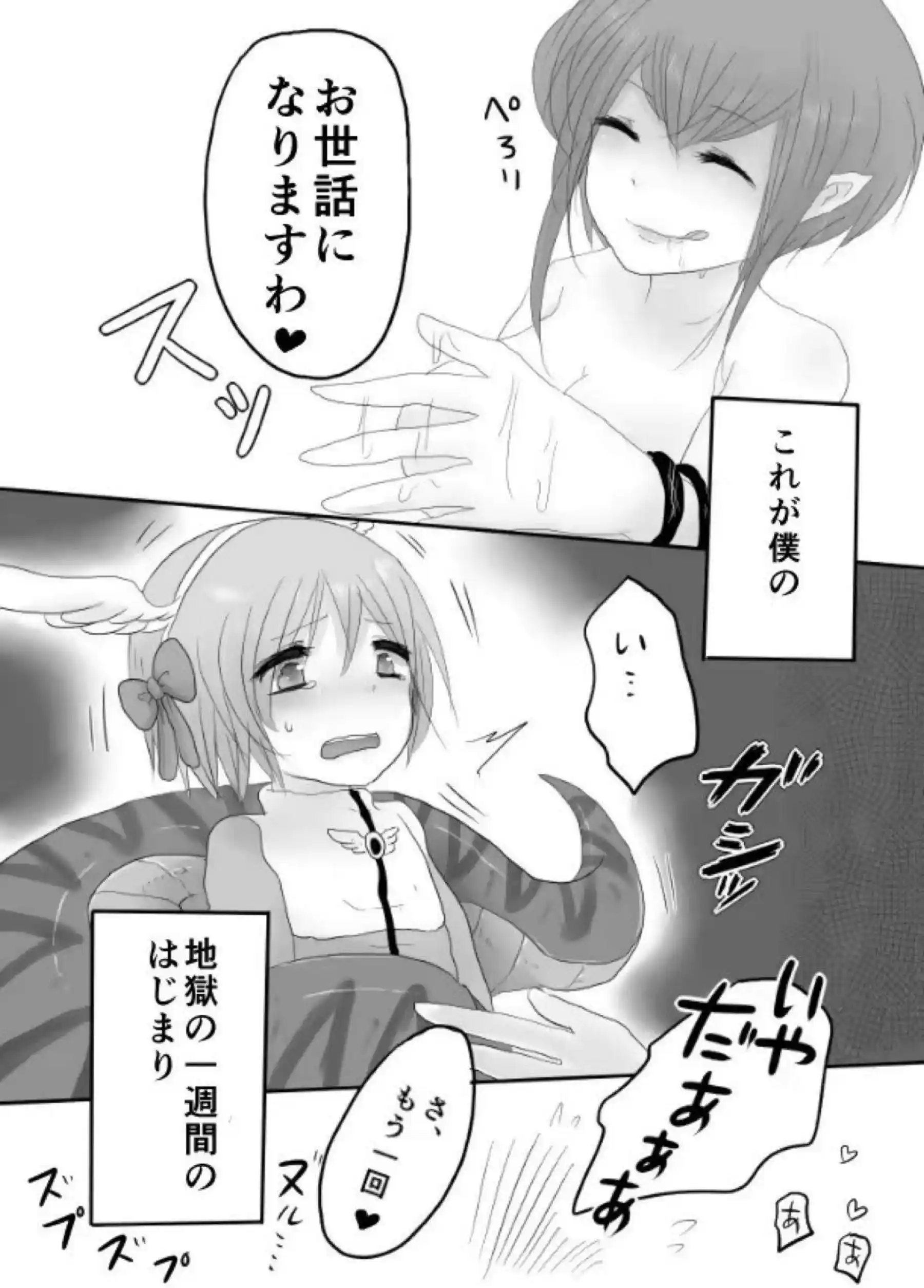 イシスがアコライトを誘惑しちゃう！ 濃厚なキスとフェラでトロ顔の快楽に溺れる！ - PAGE 021
