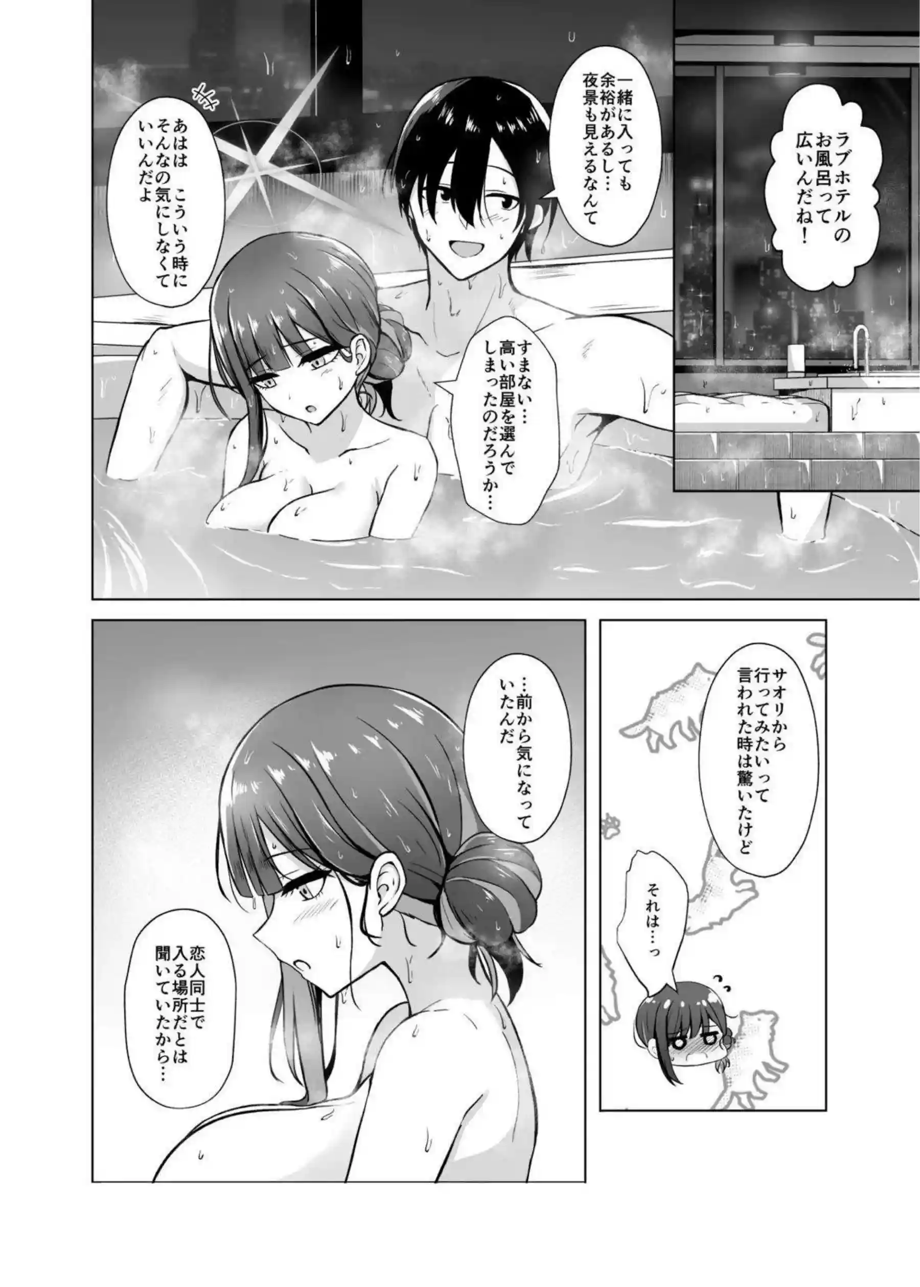 サオリがラブホで恋人えっち！濃厚なキスと汗だくの連続絶頂でイキまくり！ - PAGE 013