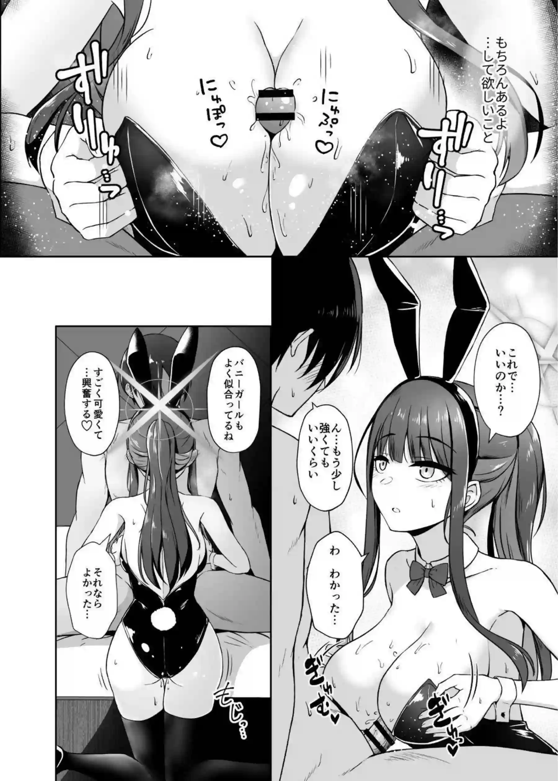 サオリがラブホで恋人えっち！濃厚なキスと汗だくの連続絶頂でイキまくり！ - PAGE 015