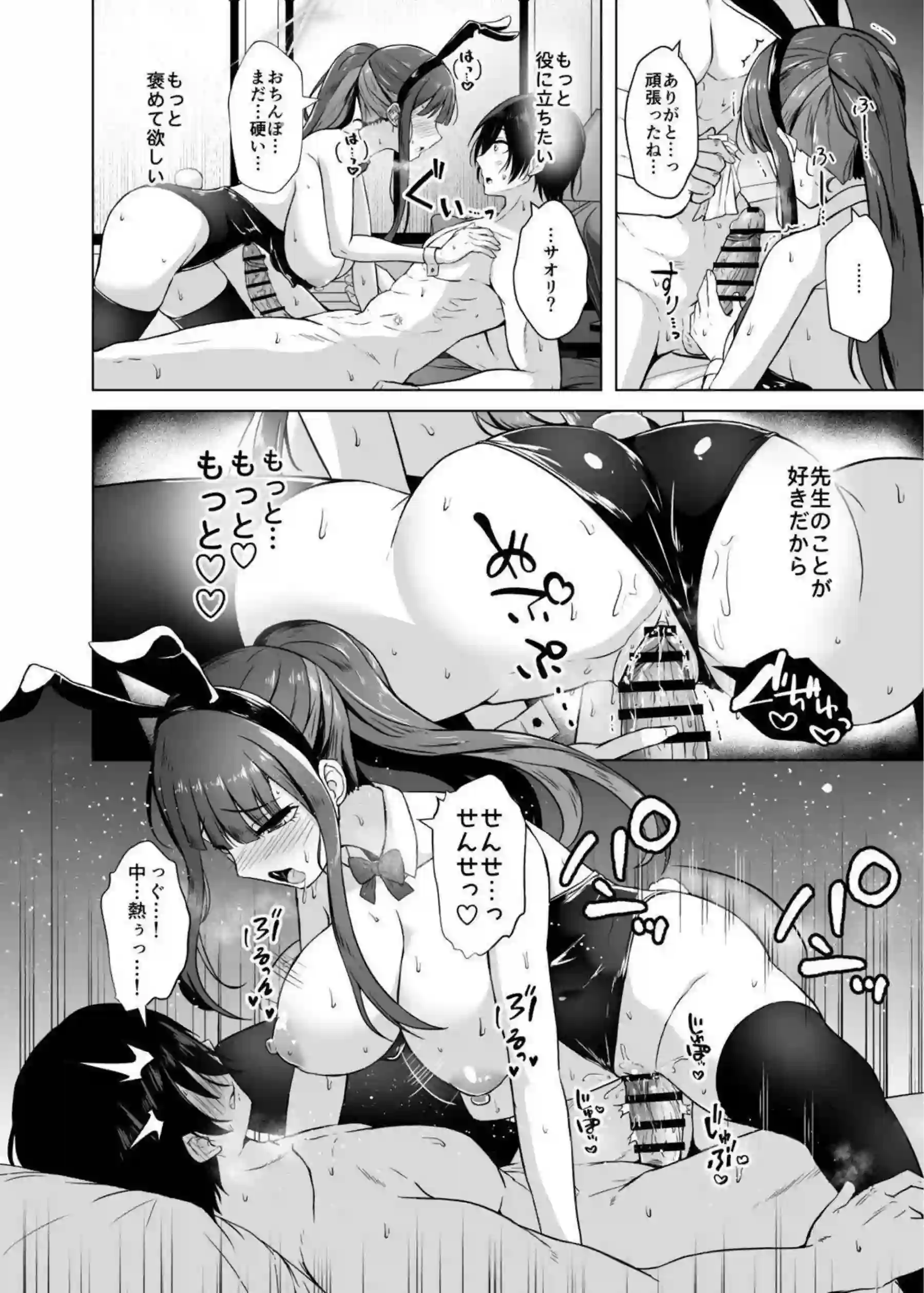 サオリがラブホで恋人えっち！濃厚なキスと汗だくの連続絶頂でイキまくり！ - PAGE 019