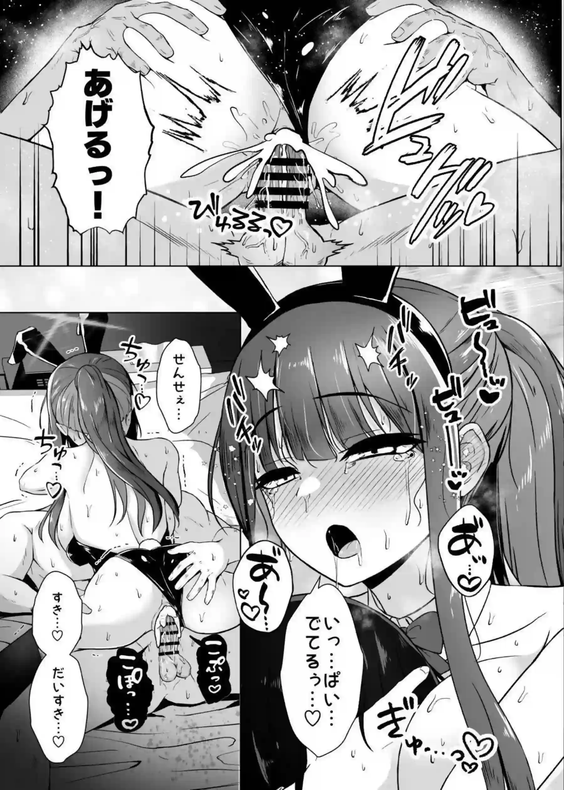 サオリがラブホで恋人えっち！濃厚なキスと汗だくの連続絶頂でイキまくり！ - PAGE 022
