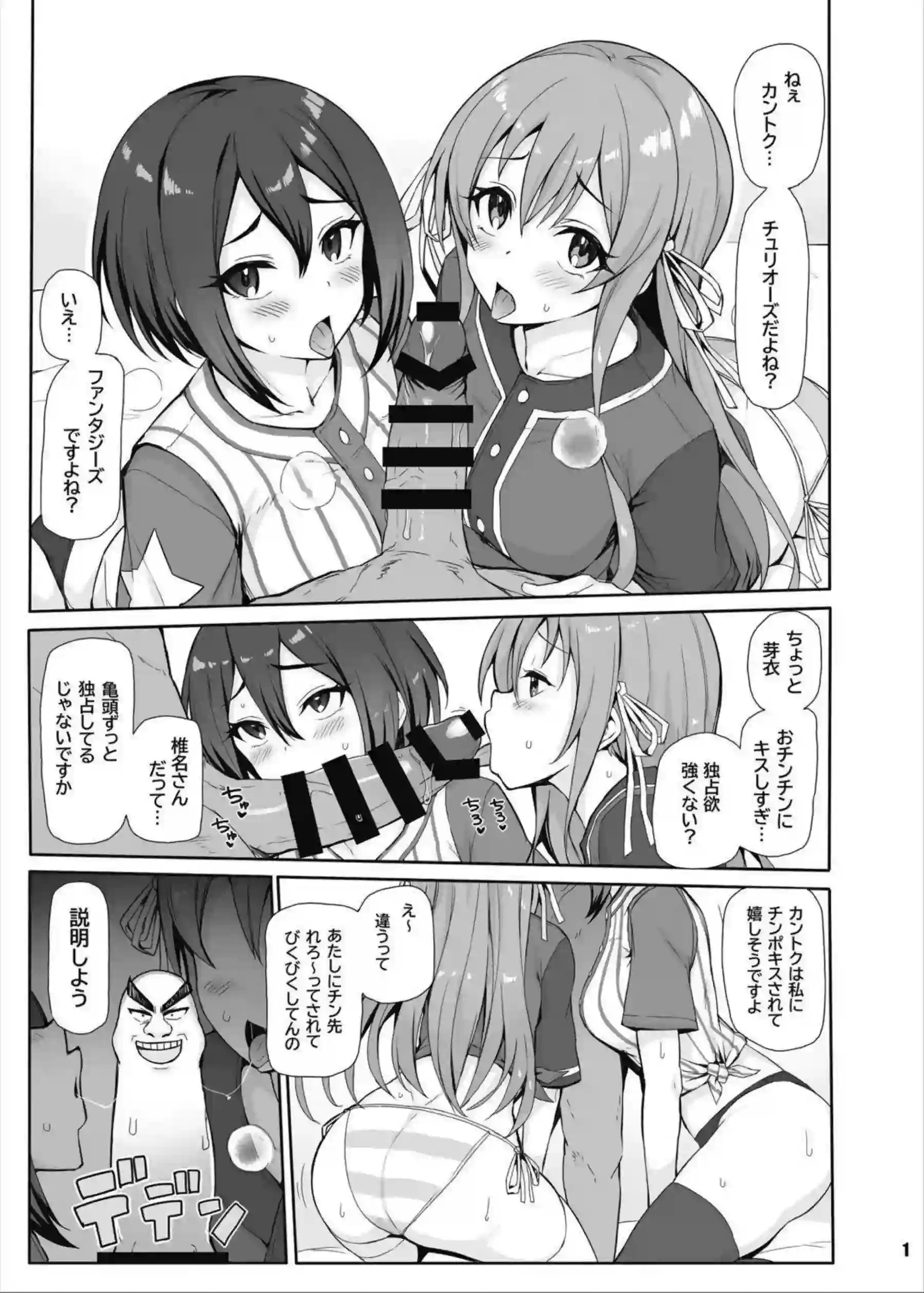 椎名ゆかりと坂上芽衣の濃厚なラブラブプレイ！汗だくでイキまくるエロ多な行為が盛りだくさん！ - PAGE 002