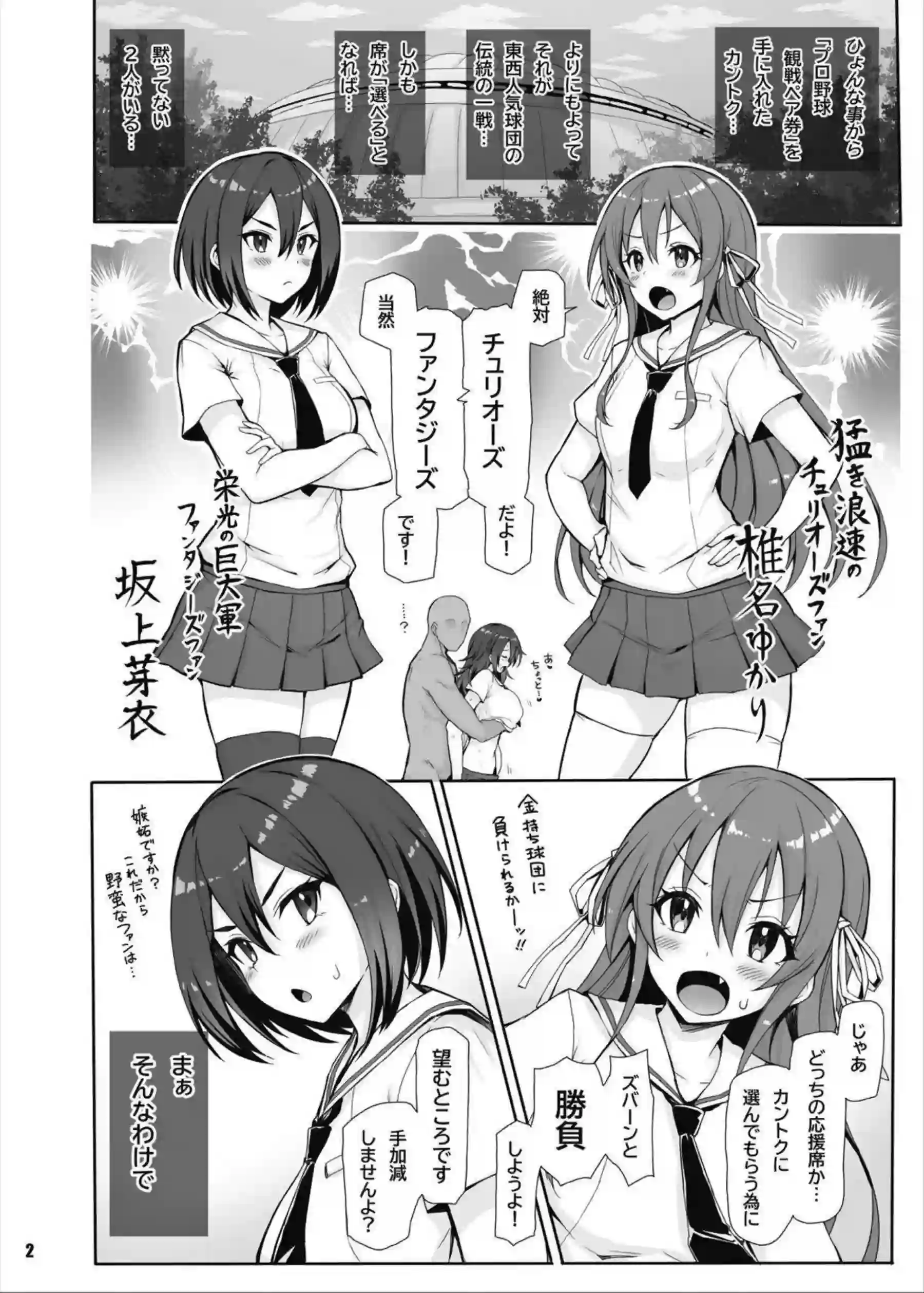 椎名ゆかりと坂上芽衣の濃厚なラブラブプレイ！汗だくでイキまくるエロ多な行為が盛りだくさん！ - PAGE 003
