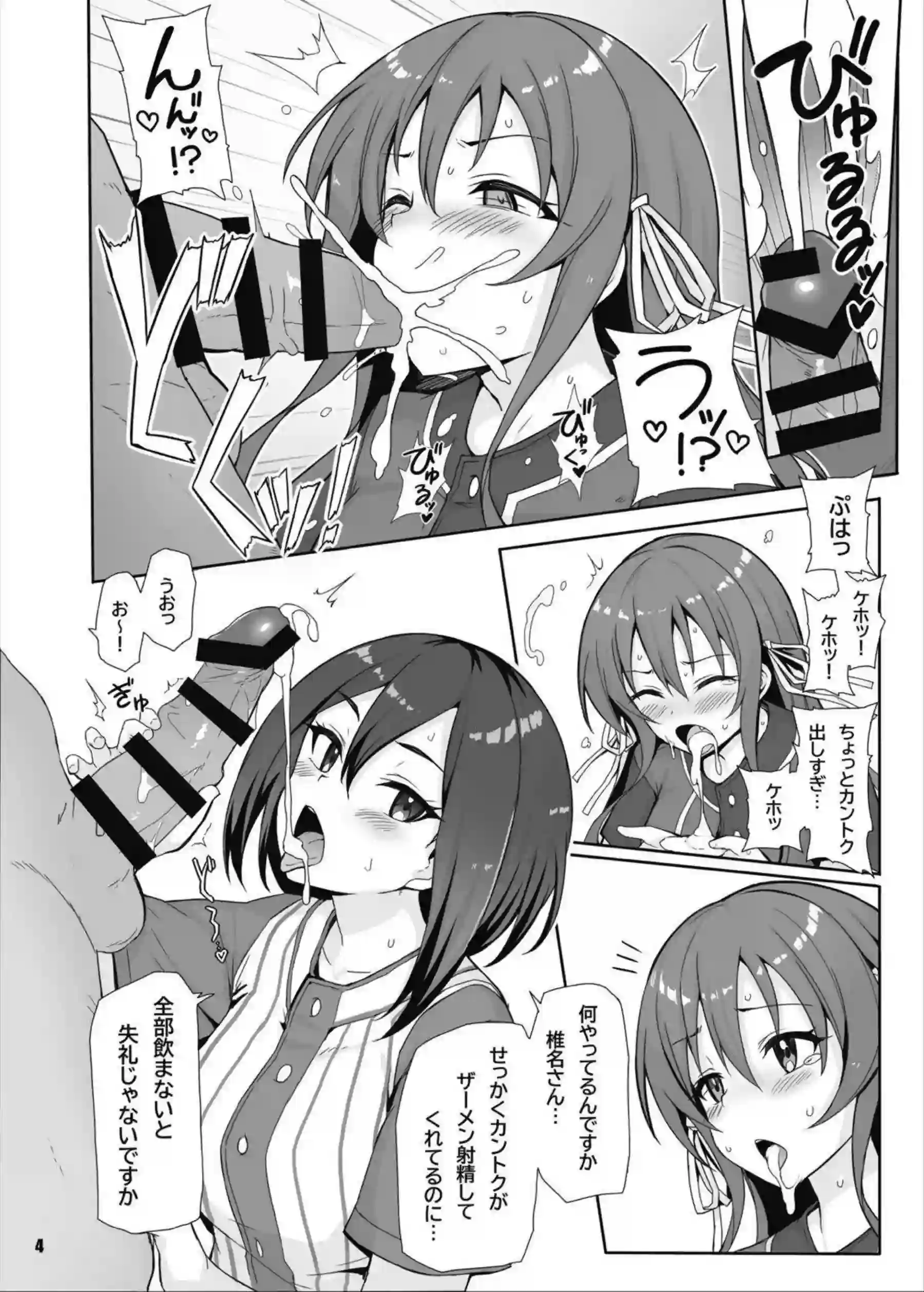 椎名ゆかりと坂上芽衣の濃厚なラブラブプレイ！汗だくでイキまくるエロ多な行為が盛りだくさん！ - PAGE 005