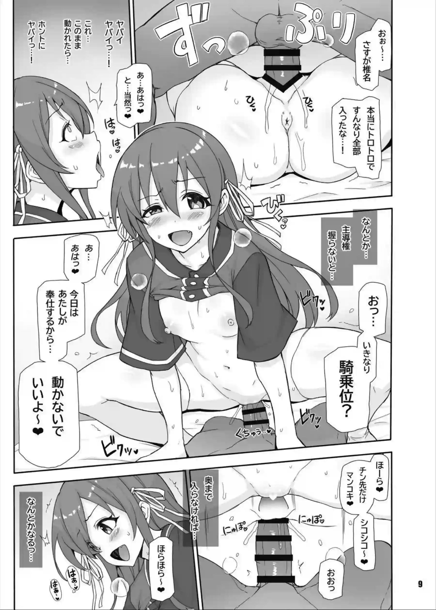 椎名ゆかりと坂上芽衣の濃厚なラブラブプレイ！汗だくでイキまくるエロ多な行為が盛りだくさん！ - PAGE 010