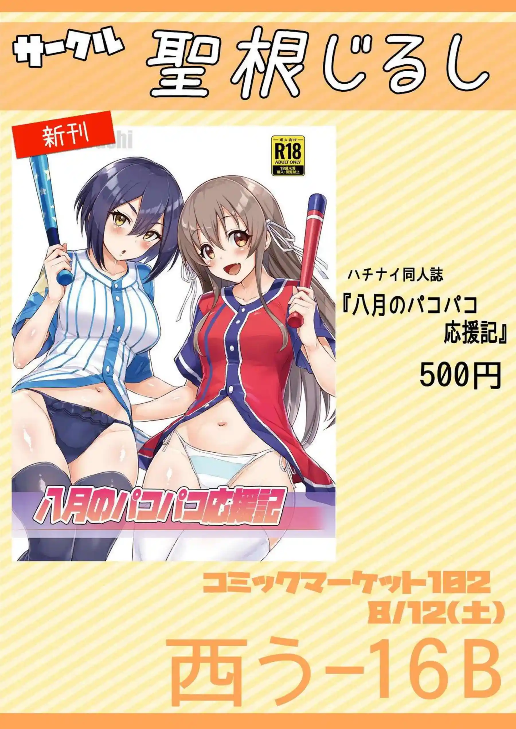 椎名ゆかりと坂上芽衣の濃厚なラブラブプレイ！汗だくでイキまくるエロ多な行為が盛りだくさん！ - PAGE 013
